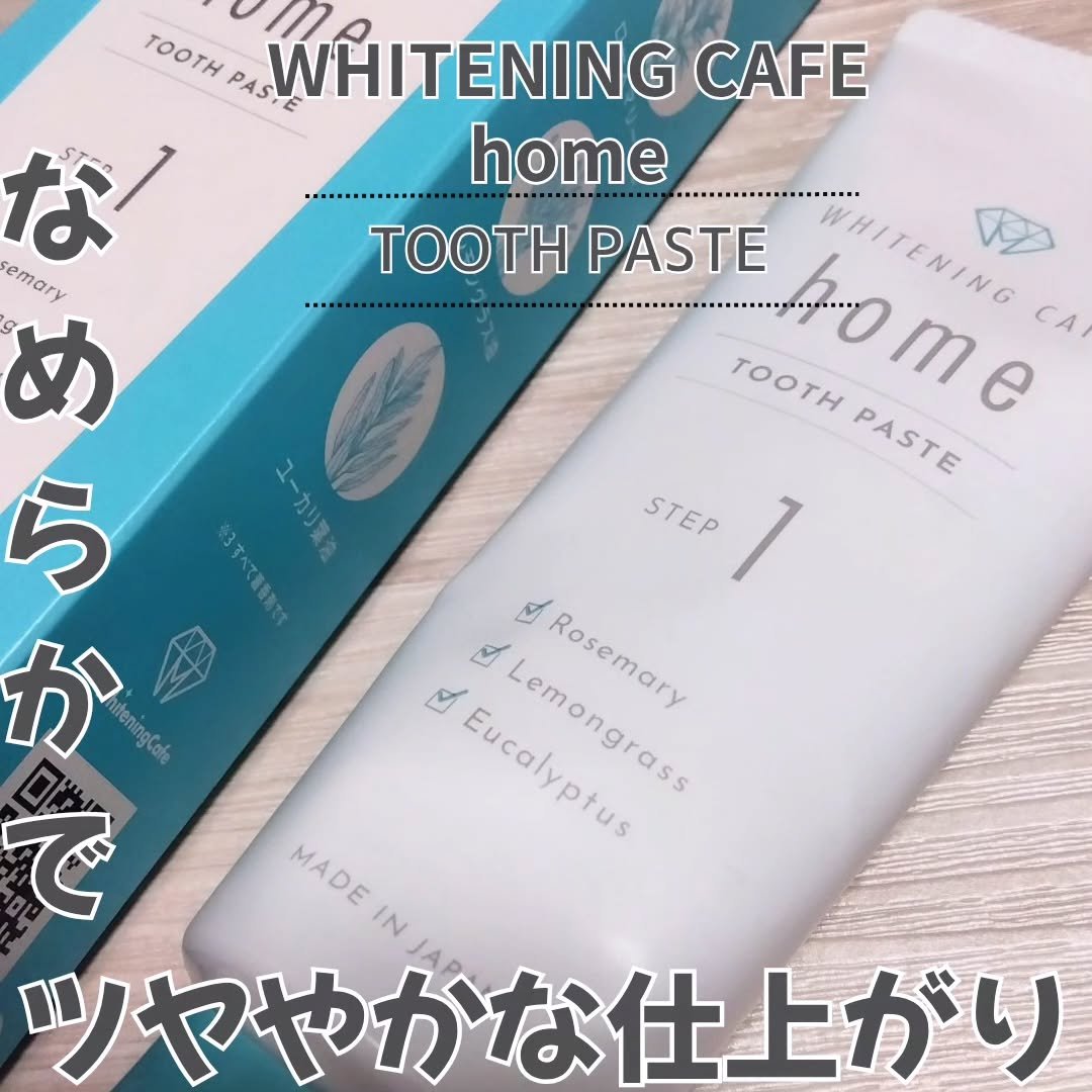 #WHITENING CAFE home 

『#TOOTH PASTE（トゥースペースト）』
天然成分*、ヒドロキシアパタイト、ポリリン酸Na配合で、歯の着色汚れなどを落として※なめらかでツヤやかに仕上げてくれる歯磨き粉

低発泡でブクブ