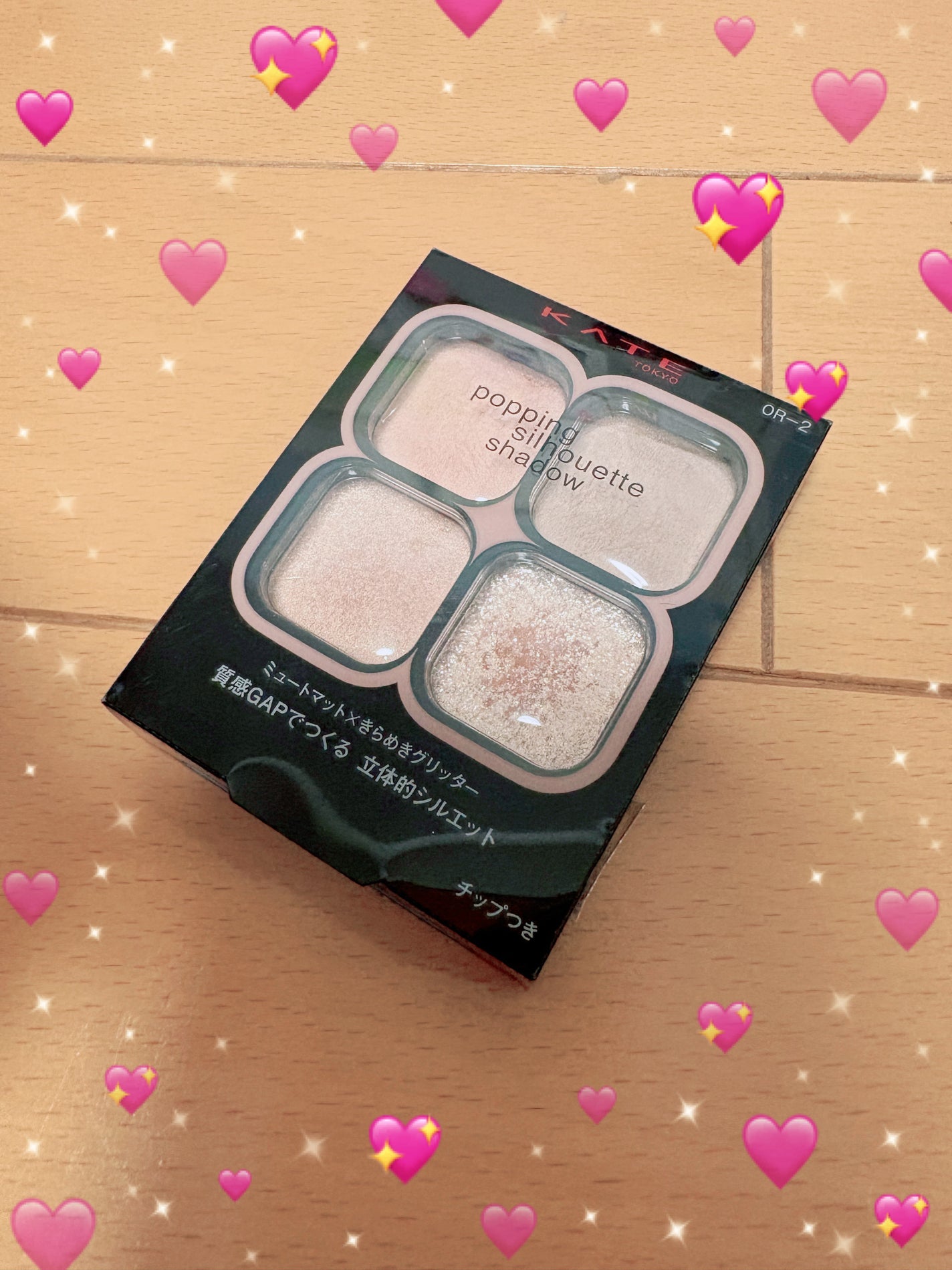 ケイト ポッピングシルエットシャドウ/KATE/アイシャドウパレットを使ったクチコミ(1枚目)