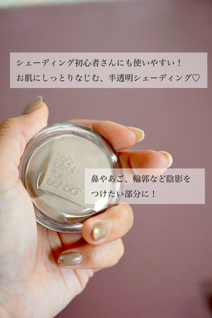 ヴェールドコントゥア/too cool for school/シェーディングを使ったクチコミ(3枚目)