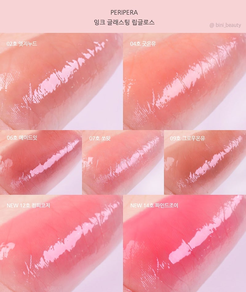 ユキのビューティー勉強部屋 on LIPS 「✨海外で大バズり!ペリペラの「逆輸入リップ」が可愛すぎる💕✨韓..」(3枚目)