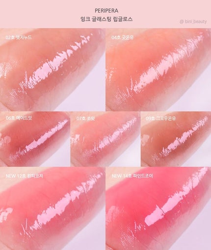 ユキのビューティー勉強部屋 on LIPS 「✨海外で大バズり!ペリペラの「逆輸入リップ」が可愛すぎる💕✨韓..」(3枚目)