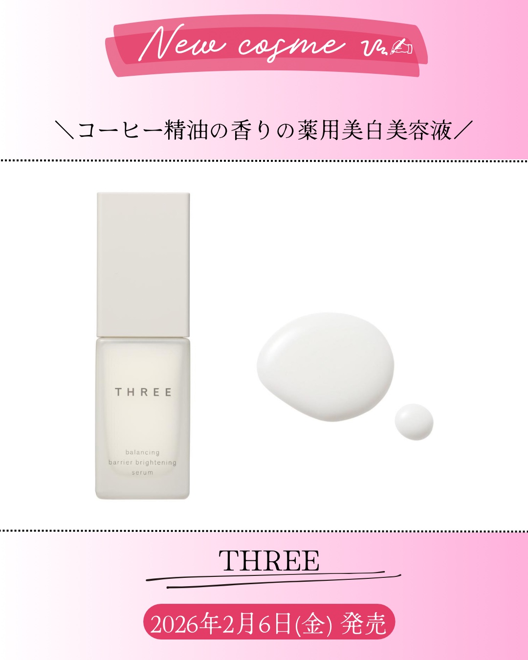 新作コスメ˗ˏˋ ꪔᥱꪔ᥆ ᝰ✍︎ ˎˊ˗


❁.˚‧º‧┈┈┈┈┈┈┈┈┈‧º·˚. ❁
        コーヒー精油の香りの
          薬用美白美容液
❁.˚‧º‧┈┈┈┈┈┈┈┈┈‧º·˚. ❁


THREE

THRE