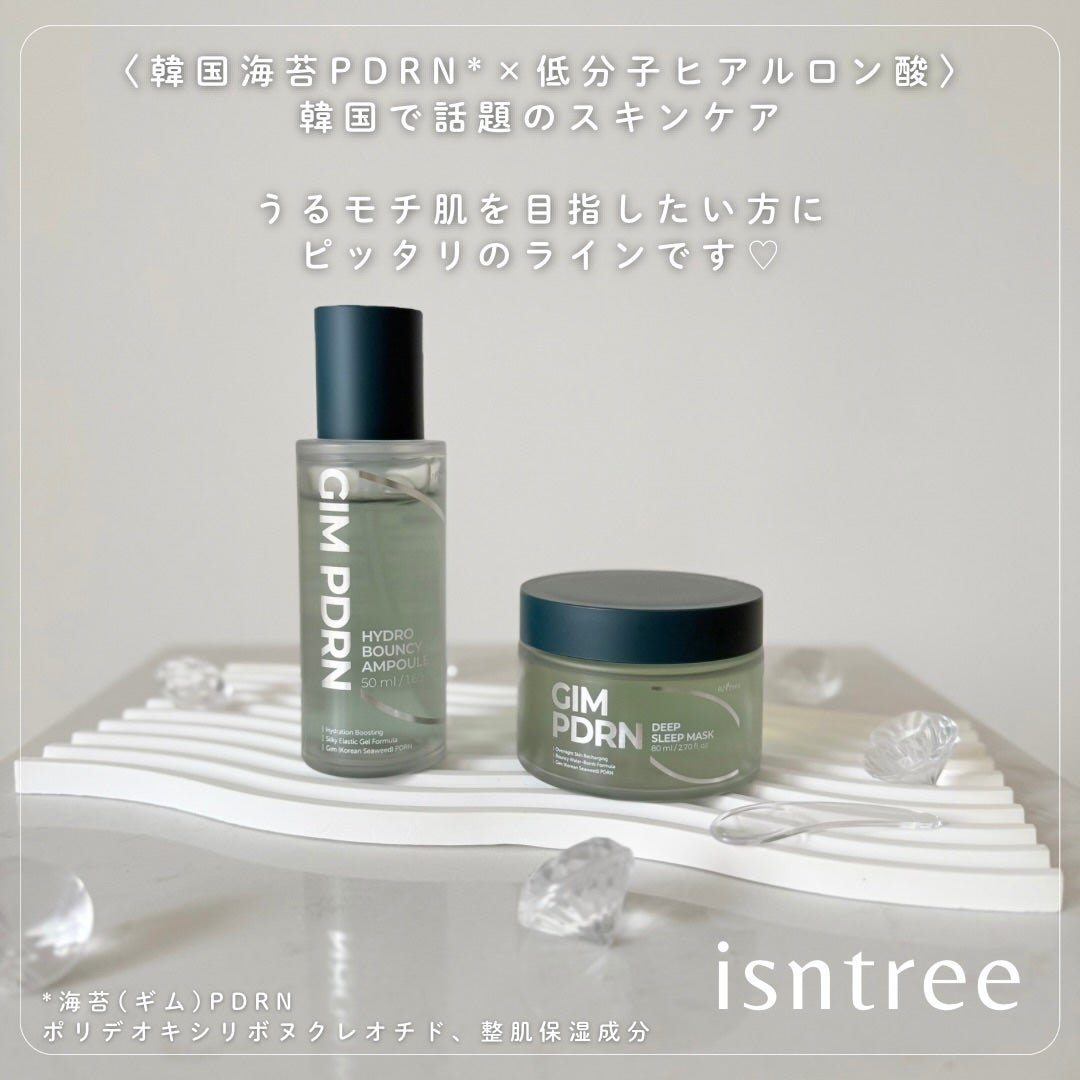 海苔PDRNディープスリープマスク/Isntree/オールインワン化粧品を使ったクチコミ(9枚目)