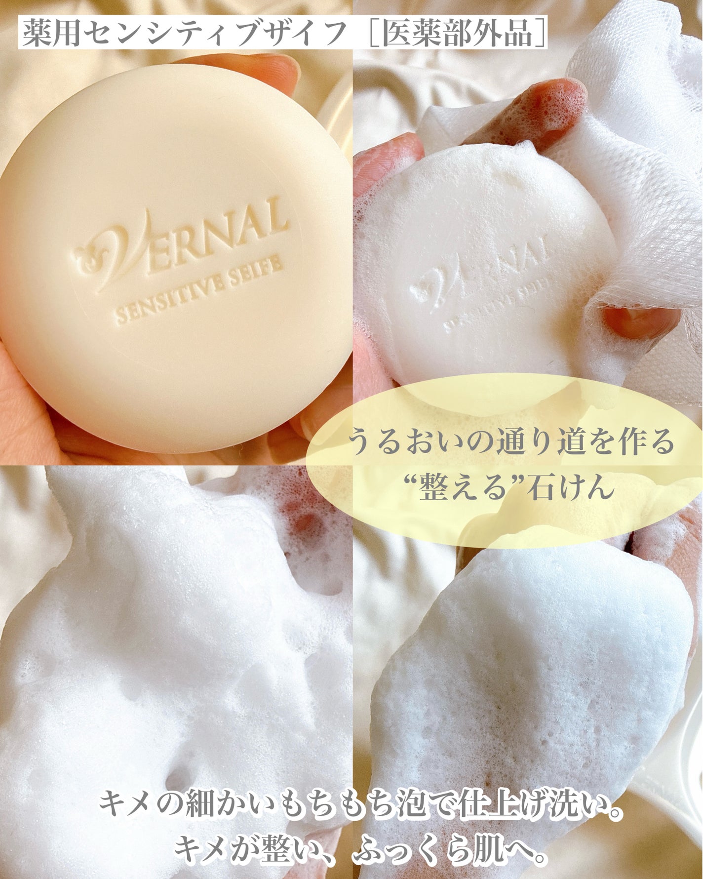 素肌つるつるセット/ヴァーナル/スキンケアキットを使ったクチコミ(5枚目)