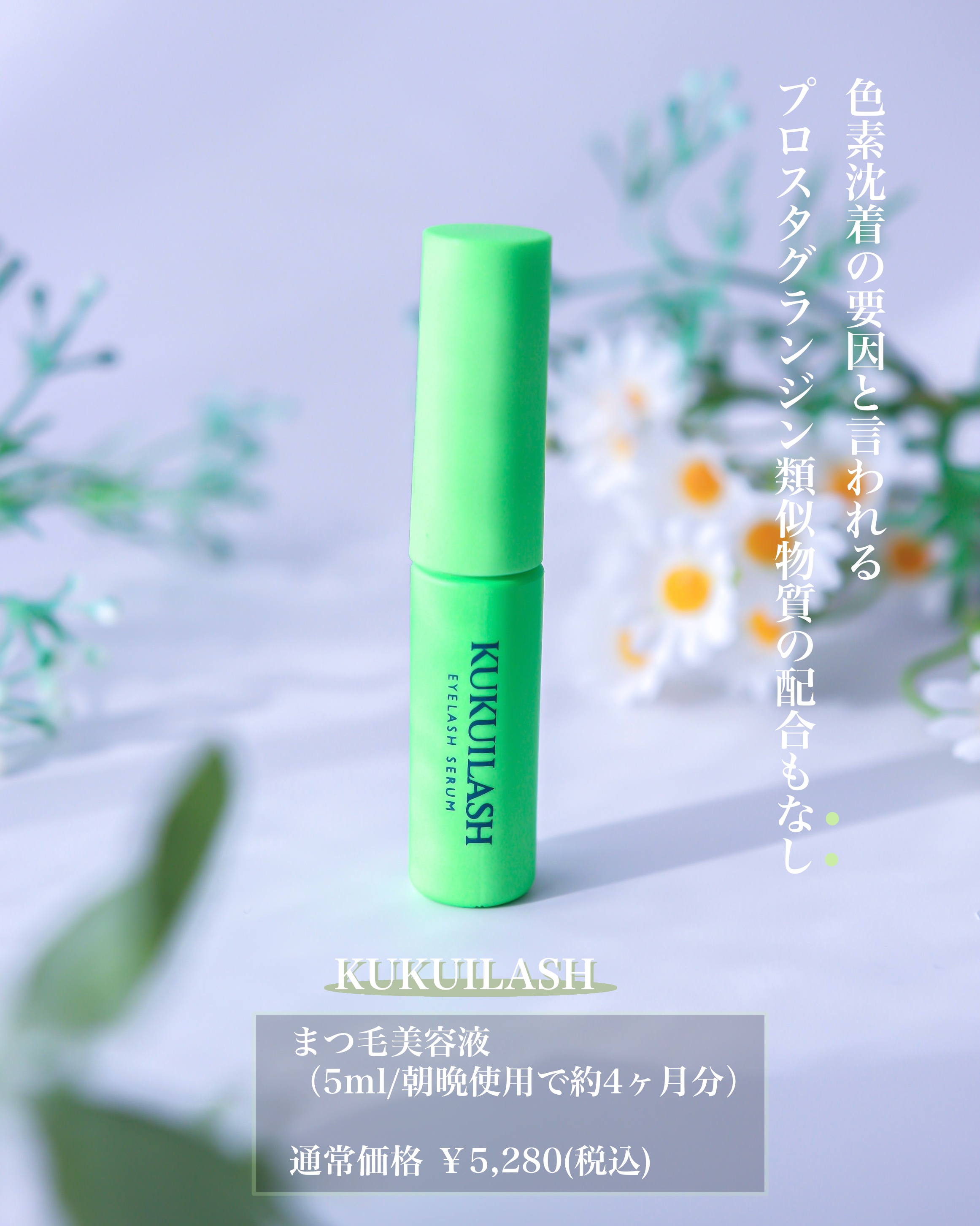 ククイラッシュ まつ毛美容液/KUKUILASH/まつげ美容液を使ったクチコミ（2枚目）