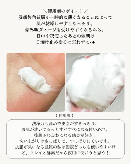 スイサイ ビューティクリア ペーストウォッシュ/suisai/洗顔フォームを使ったクチコミ(5枚目)
