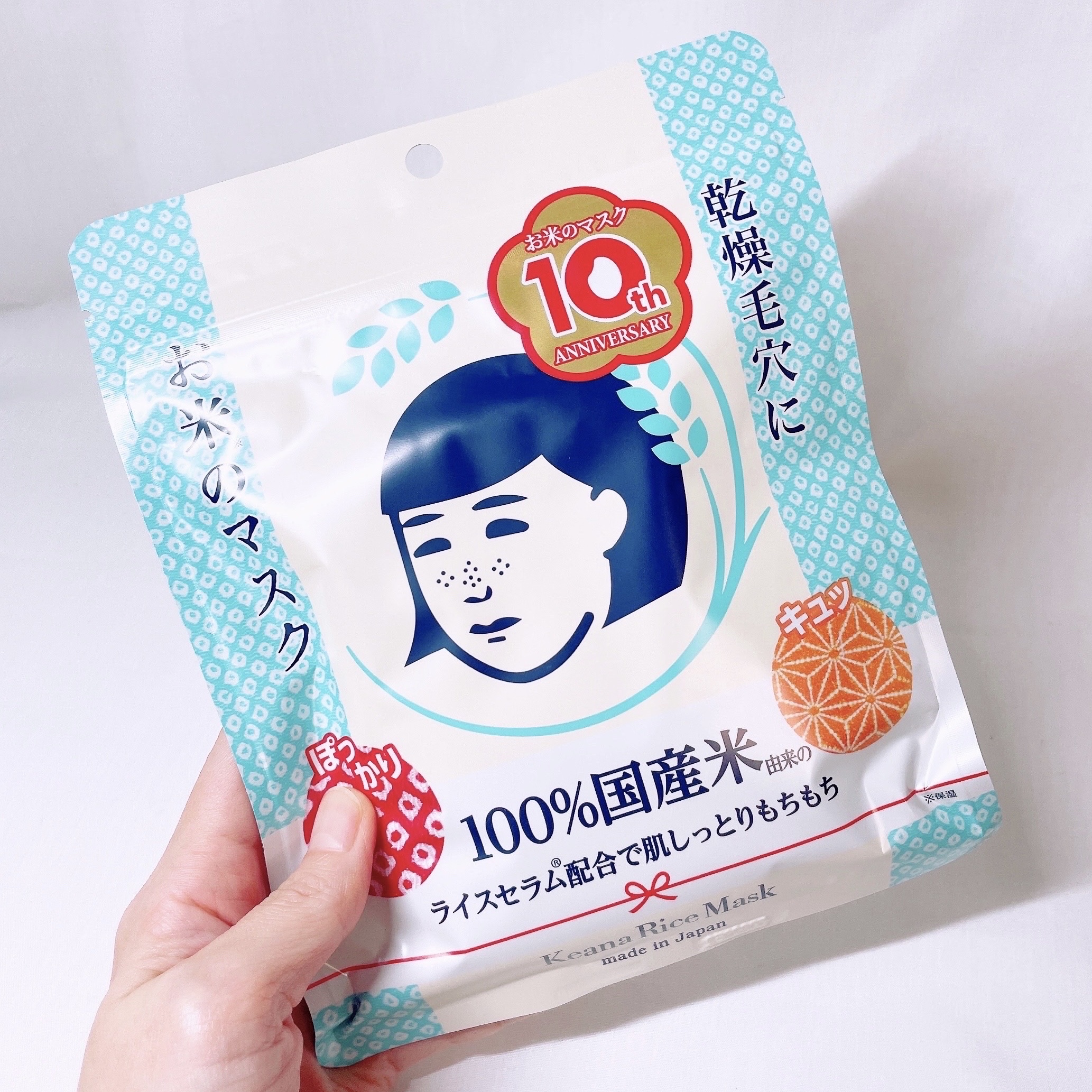 毛穴撫子 お米のマスク 10 周年感謝セット/毛穴撫子/その他キットセットを使ったクチコミ（3枚目）