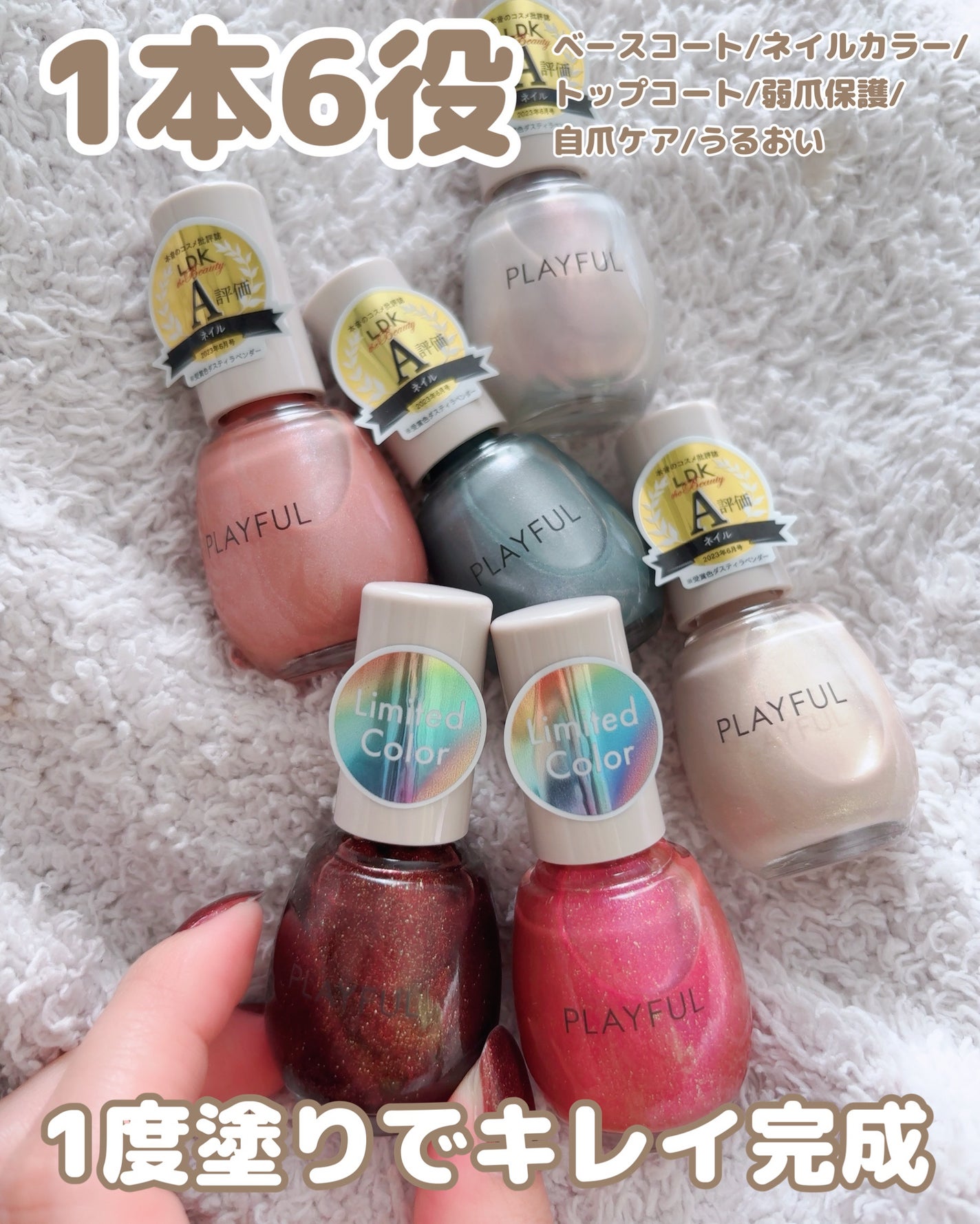 プレイフル アップデートネイル/PLAYFUL/オールインワンネイルを使ったクチコミ(1枚目)