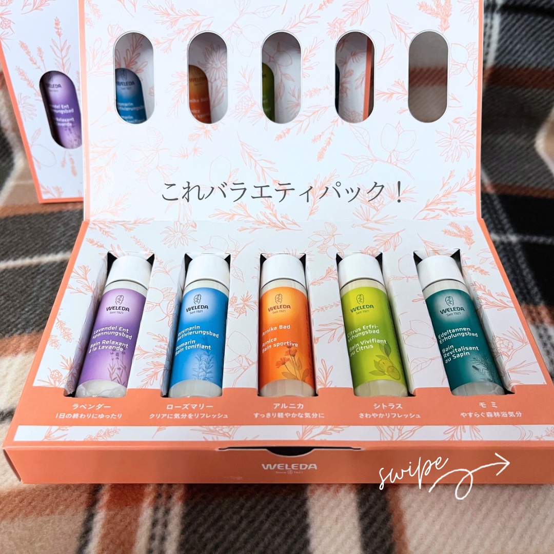 バスミルク ミニセット/WELEDA/その他キットセットを使ったクチコミ（3枚目）