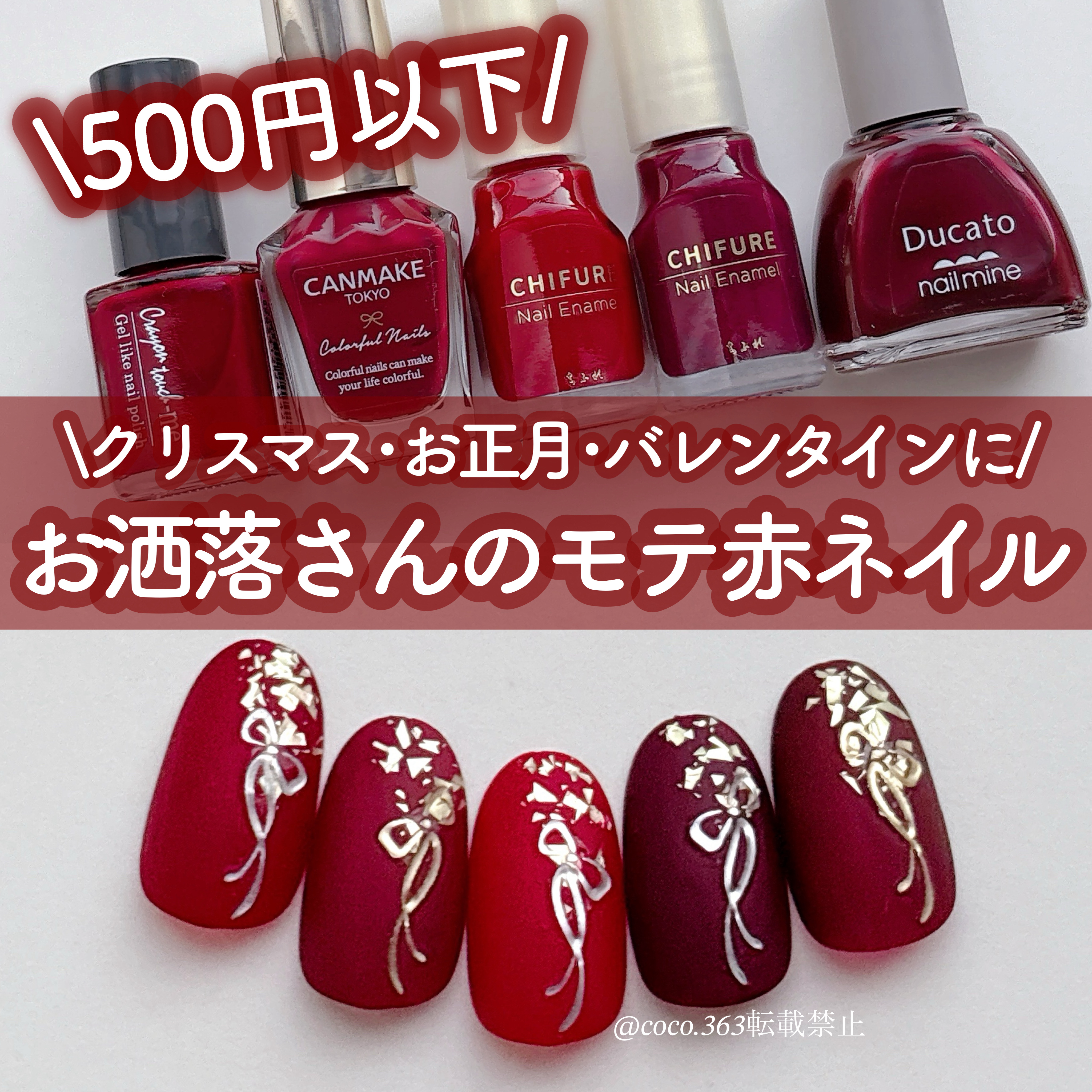 TMネイルポリッシュA ボルドー