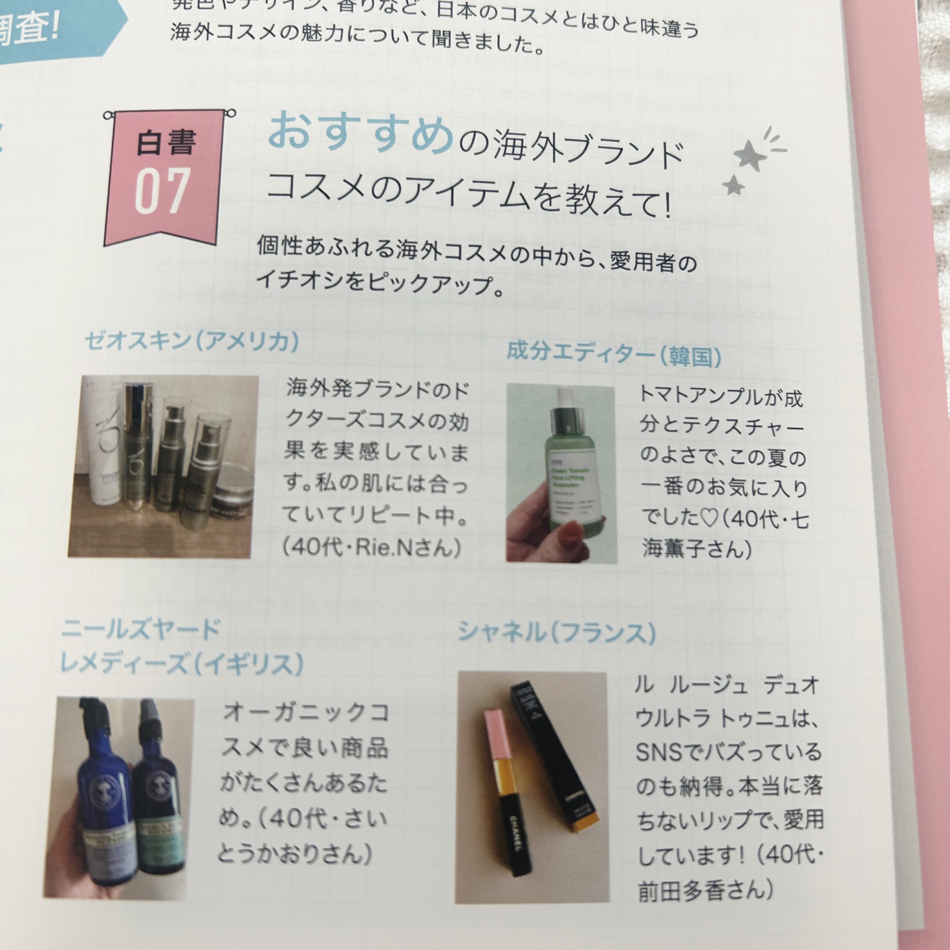 グリーントマトポアリフティングアンプル+/SUNGBOON EDITOR（成分エディター）/美容液を使ったクチコミ（3枚目）