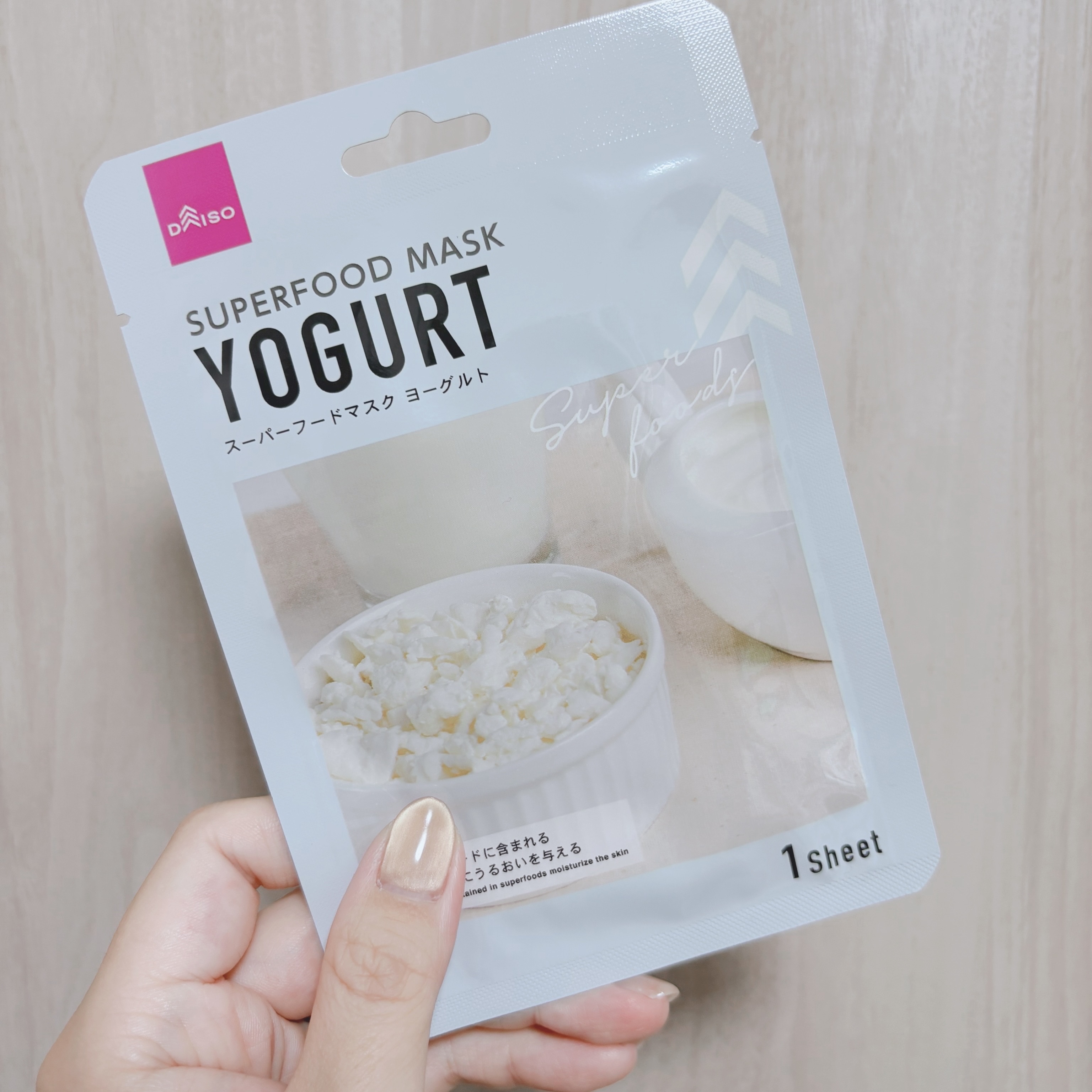 スーパーフード　フェイシャルシートマスク/DAISO/洗い流すパック・マスクを使ったクチコミ（1枚目）
