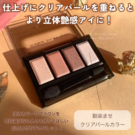 ケイト メロウブラウンアイズ/KATE/アイシャドウパレットを使ったクチコミ(4枚目)