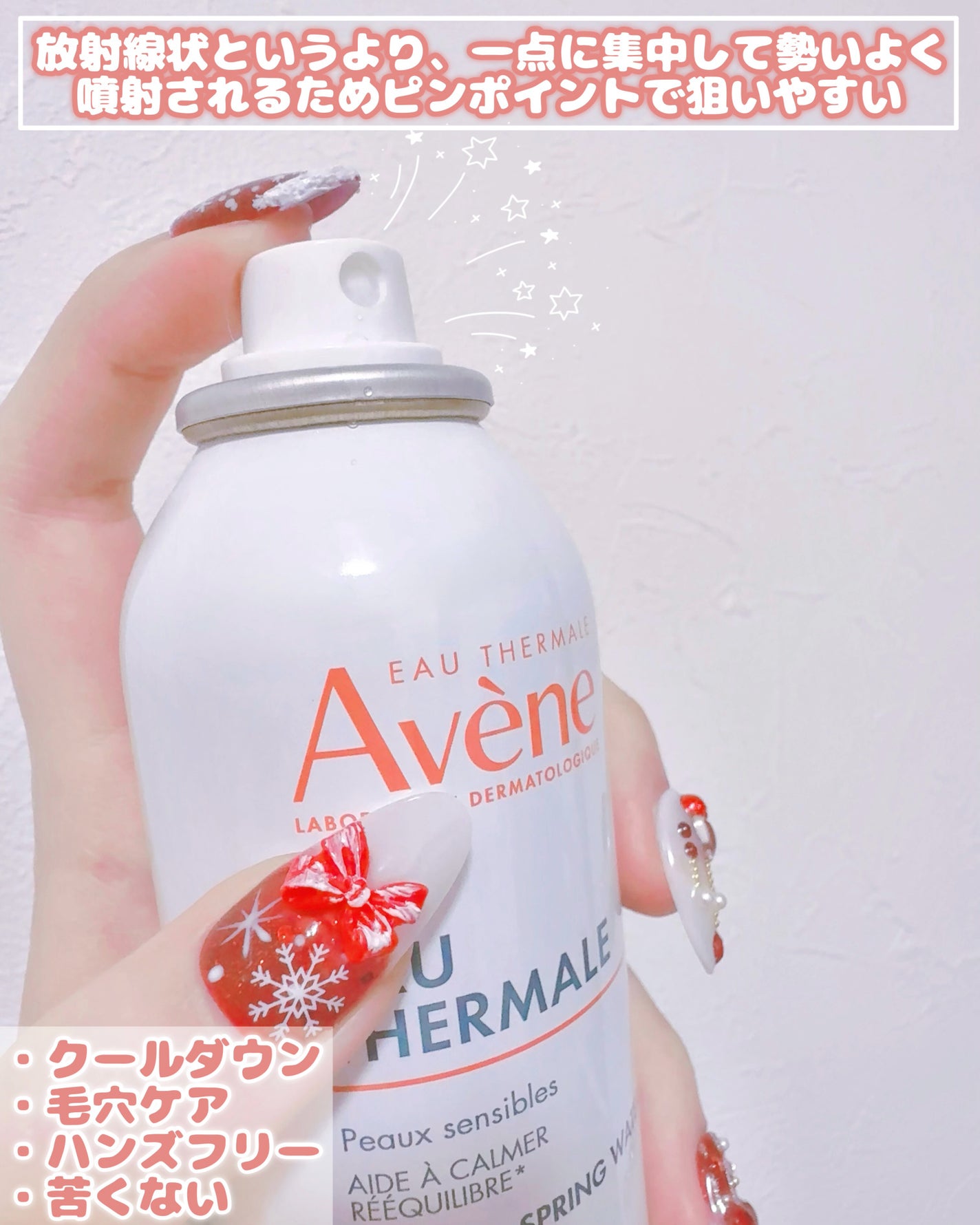 ウオーター/アベンヌ/ミスト状化粧水を使ったクチコミ(3枚目)