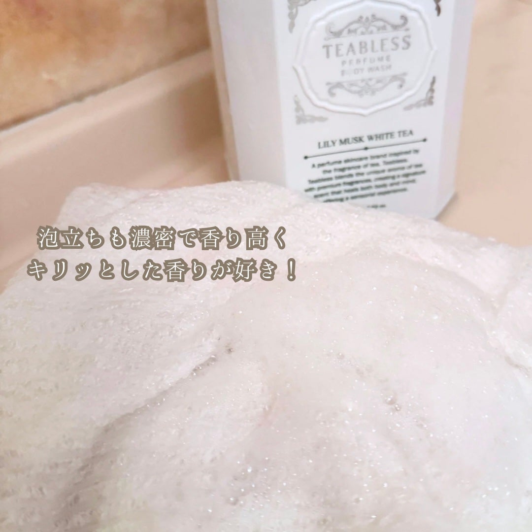 パフュームボディウォッシュ リリームスクホワイトティー/TEABLESS/ボディソープを使ったクチコミ(3枚目)