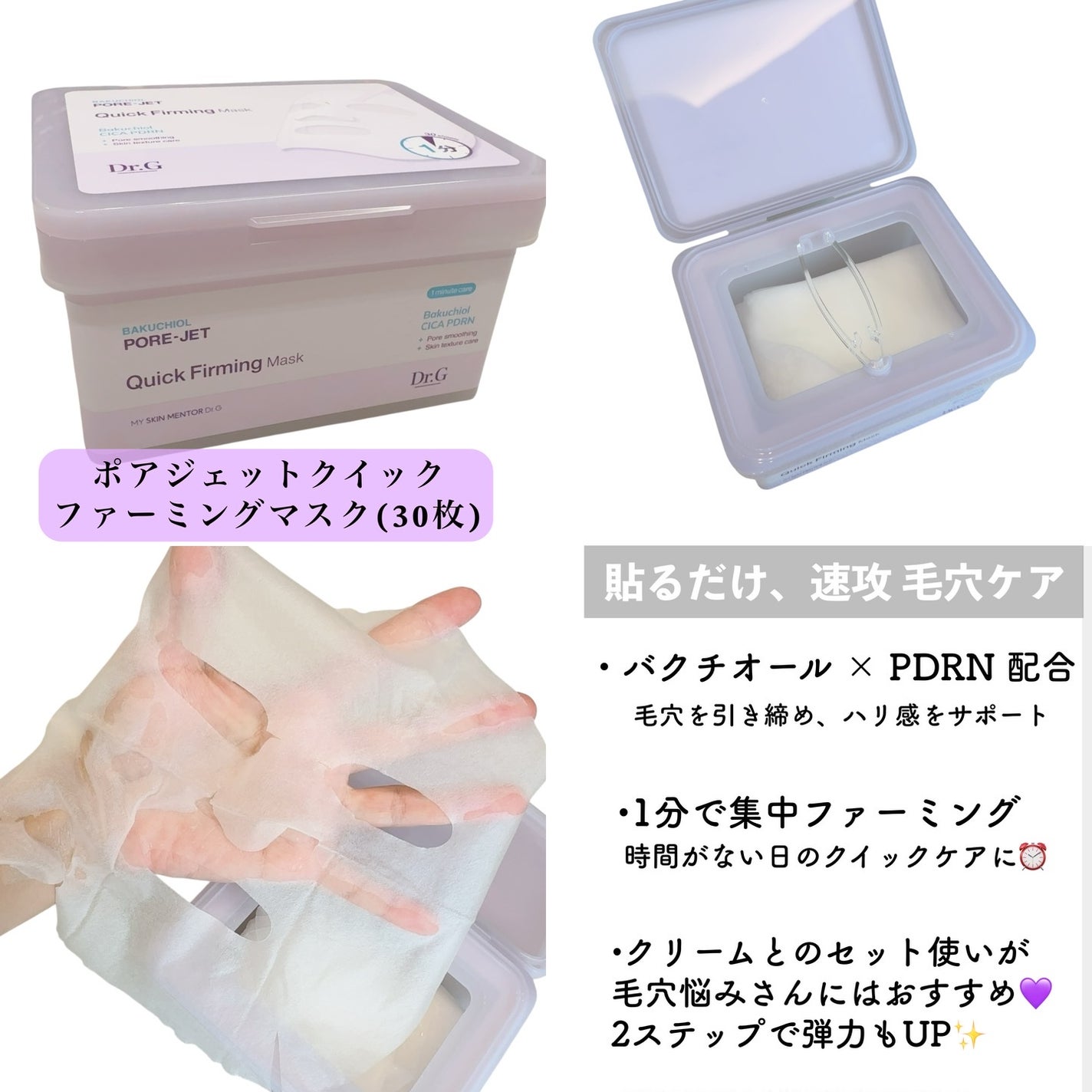 ドクタージー バクチオールポアジェットクリーム/Dr.G/フェイスクリームを使ったクチコミ(3枚目)