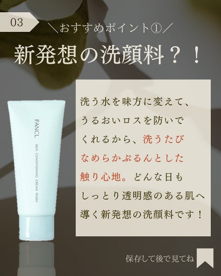 スキンコンディショニング洗顔/ファンケル/洗顔フォームを使ったクチコミ(4枚目)