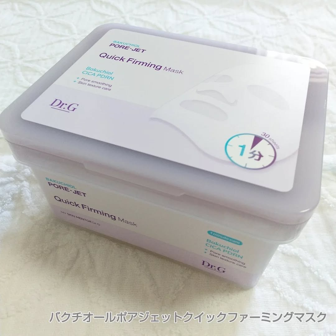 ドクタージー バクチオールポアジェット クイックタイトニングマスク/Dr.G/シートマスク・パックを使ったクチコミ（2枚目）