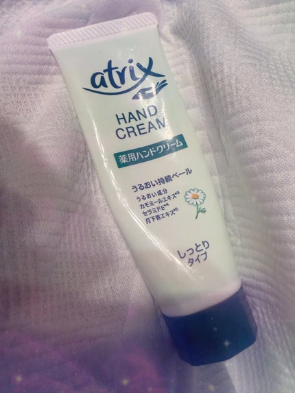 ハンドクリーム/アトリックス/ハンドクリームを使ったクチコミ(1枚目)