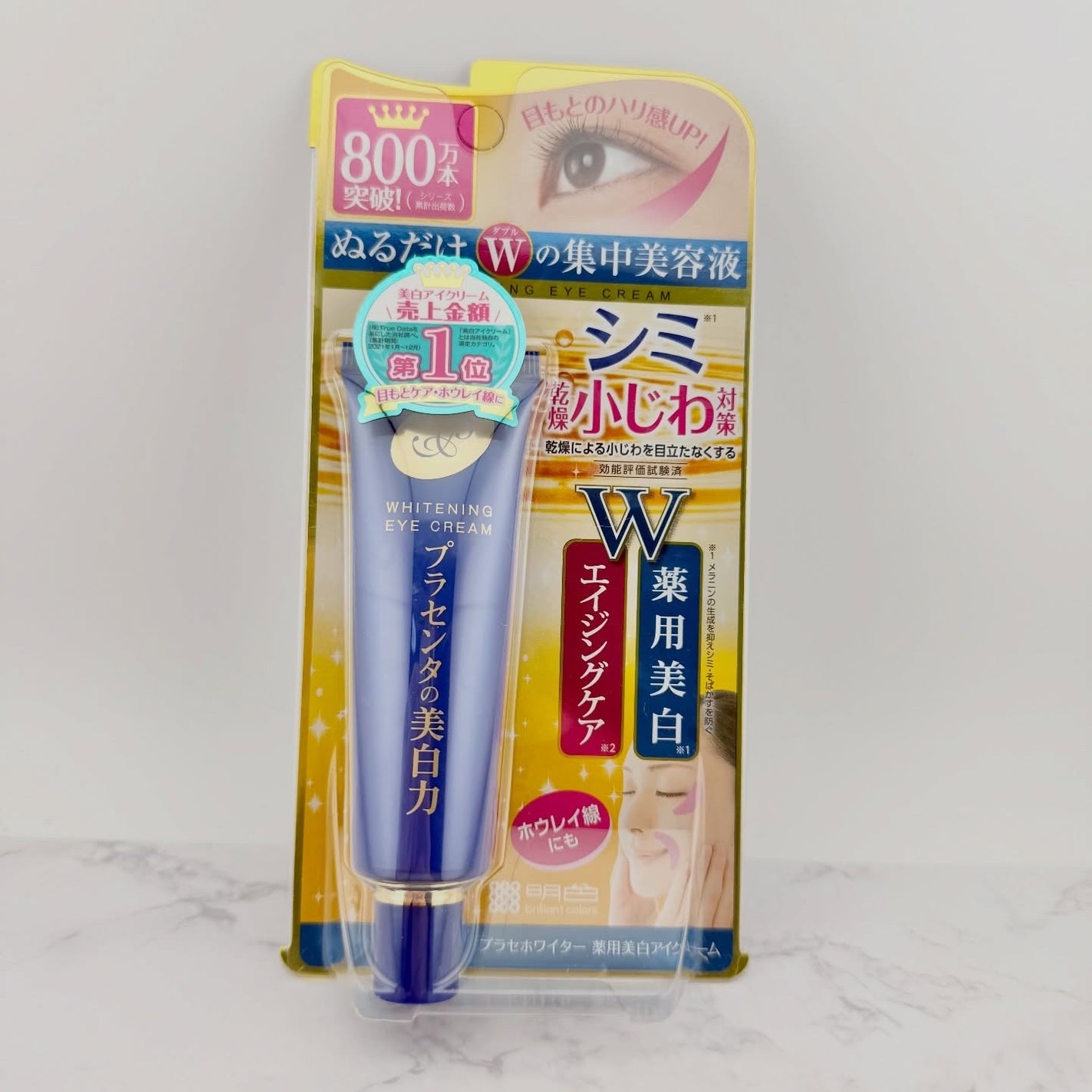 プラセホワイター 薬用美白アイクリーム/明色/アイケア・アイクリームを使ったクチコミ(4枚目)