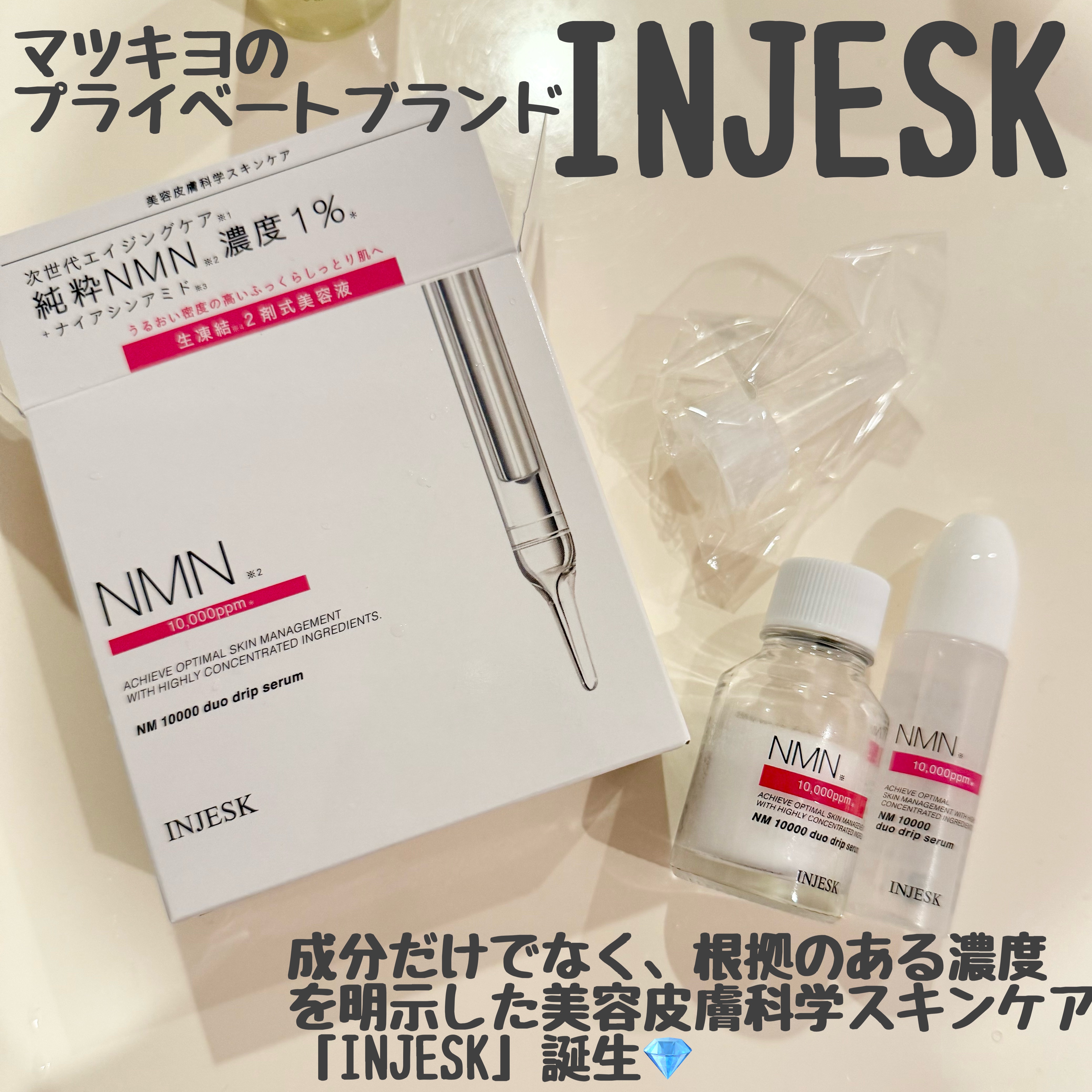 インジェスク NM １００００ デュオ ドリップ セラム/INJESK/美容液を使ったクチコミ（1枚目）