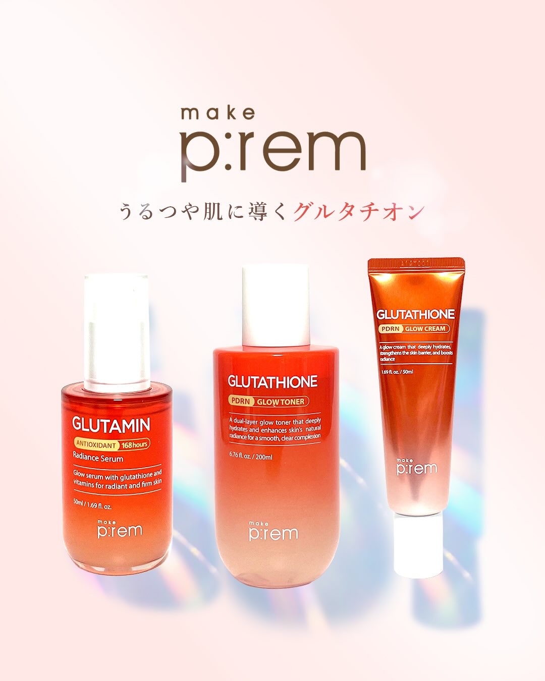 グルタミン抗酸化光彩セラム/make prem/美容液を使ったクチコミ（1枚目）