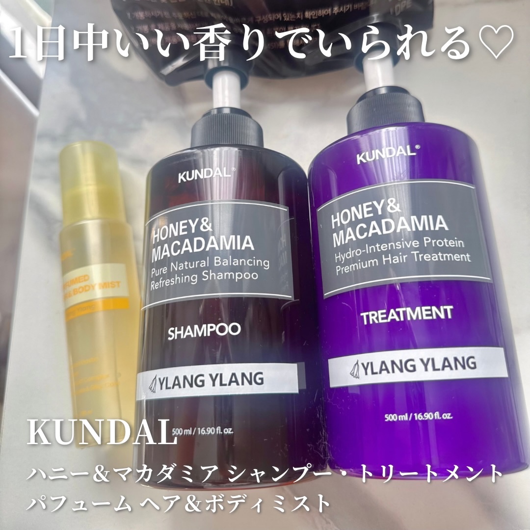 ハニー&マカデミアシャンプー／トリートメント  LA VIE EN RORE  /KUNDAL/市販シャンプーを使ったクチコミ（1枚目）