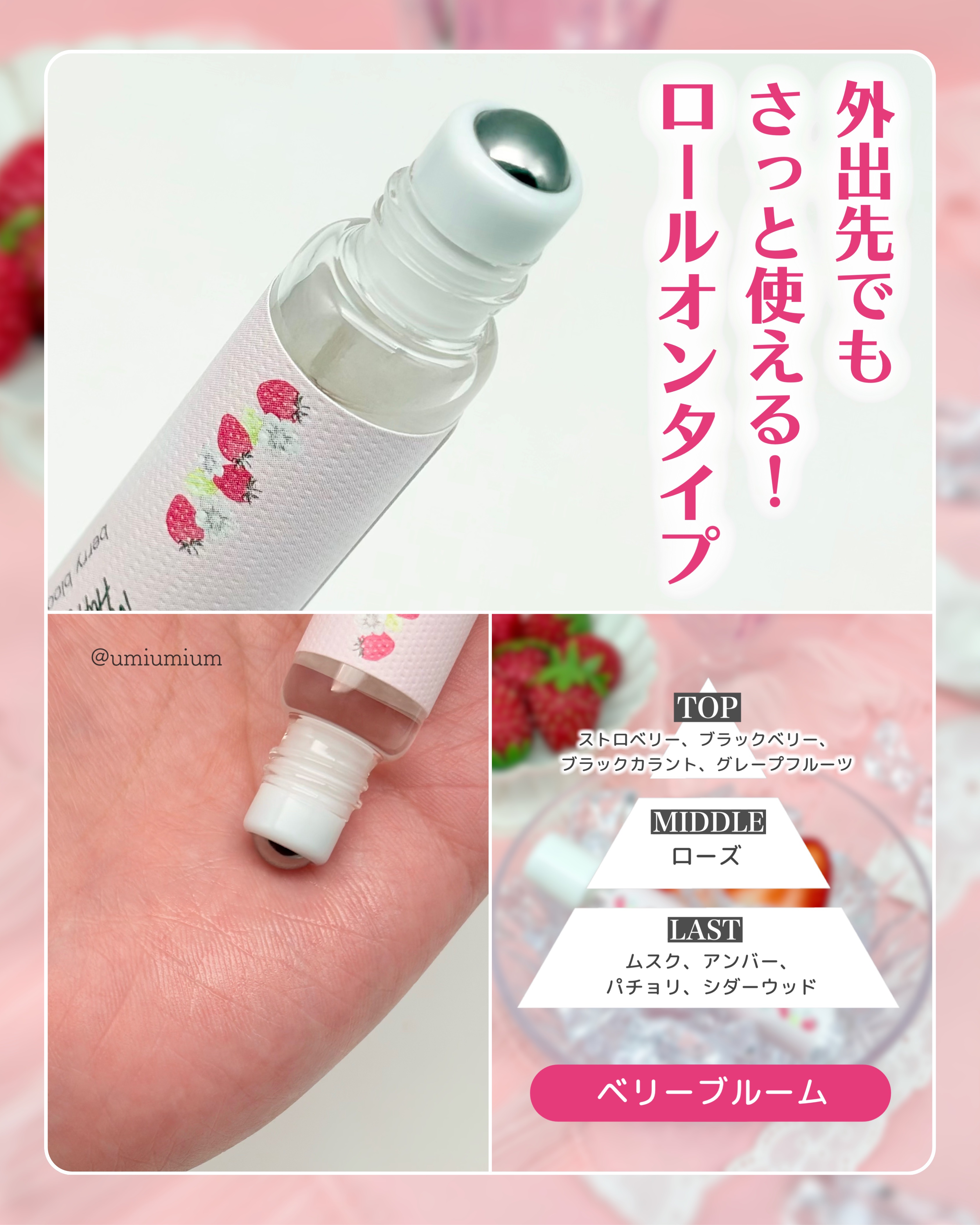 メイクミーハッピー オードトワレ berry bloom/キャンメイク/香水を使ったクチコミ（3枚目）