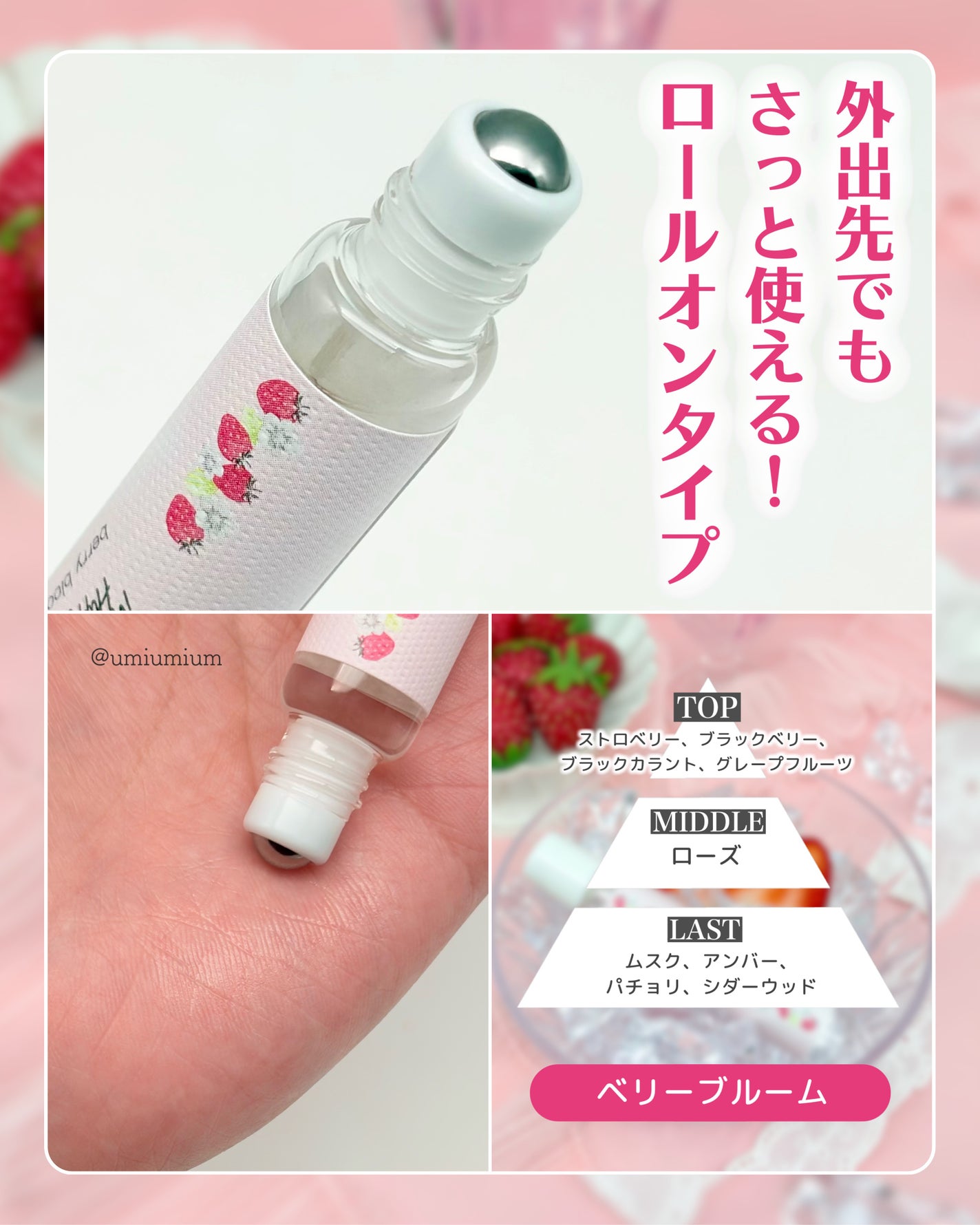 メイクミーハッピー オードトワレ berry bloom/キャンメイク/香水を使ったクチコミ(3枚目)