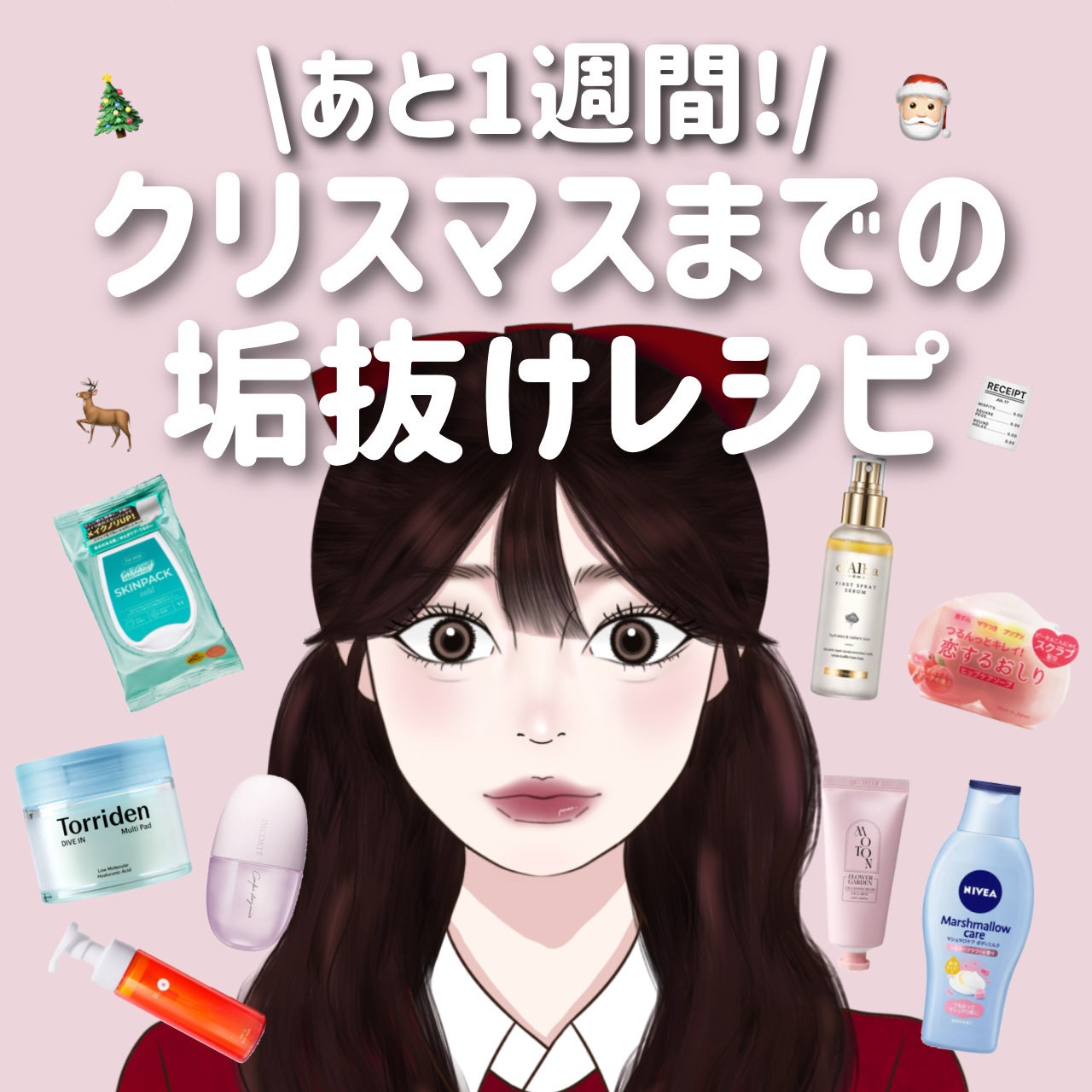 入浴剤/キュレル/保湿系入浴剤を使ったクチコミ(1枚目)