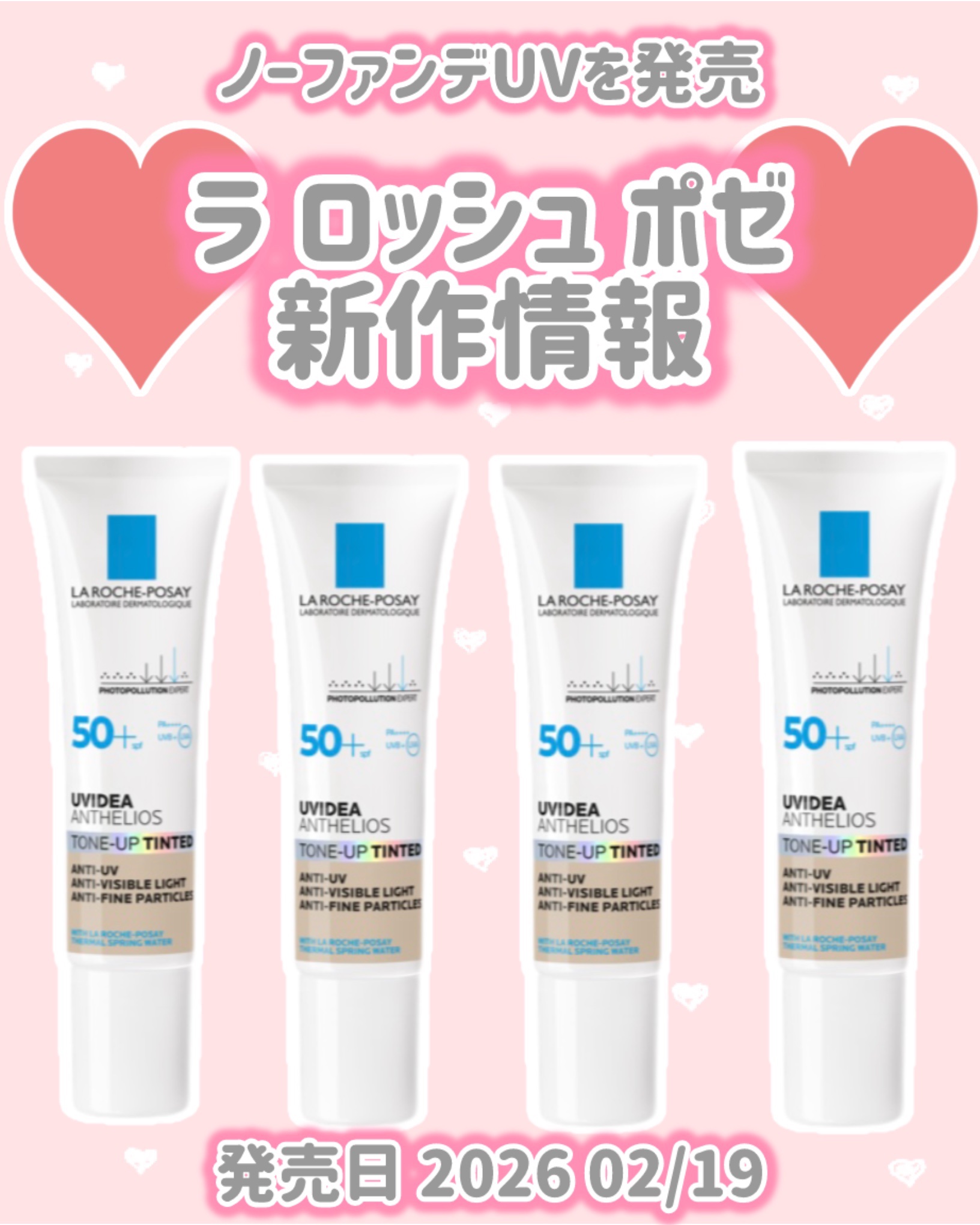 UVイデア XL プロテクショントーンアップ/ラ ロッシュ ポゼ/日焼け止めクリームを使ったクチコミ（1枚目）