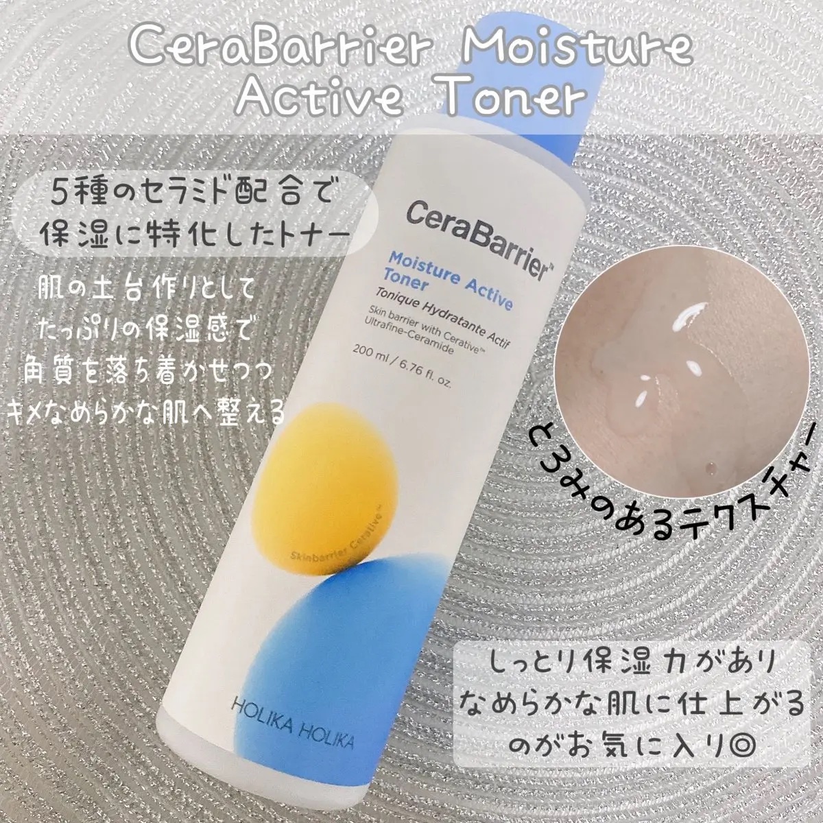 セラバリア　モイスチャーアクティブ　トナー /HOLIKA HOLIKA/化粧水を使ったクチコミ（2枚目）