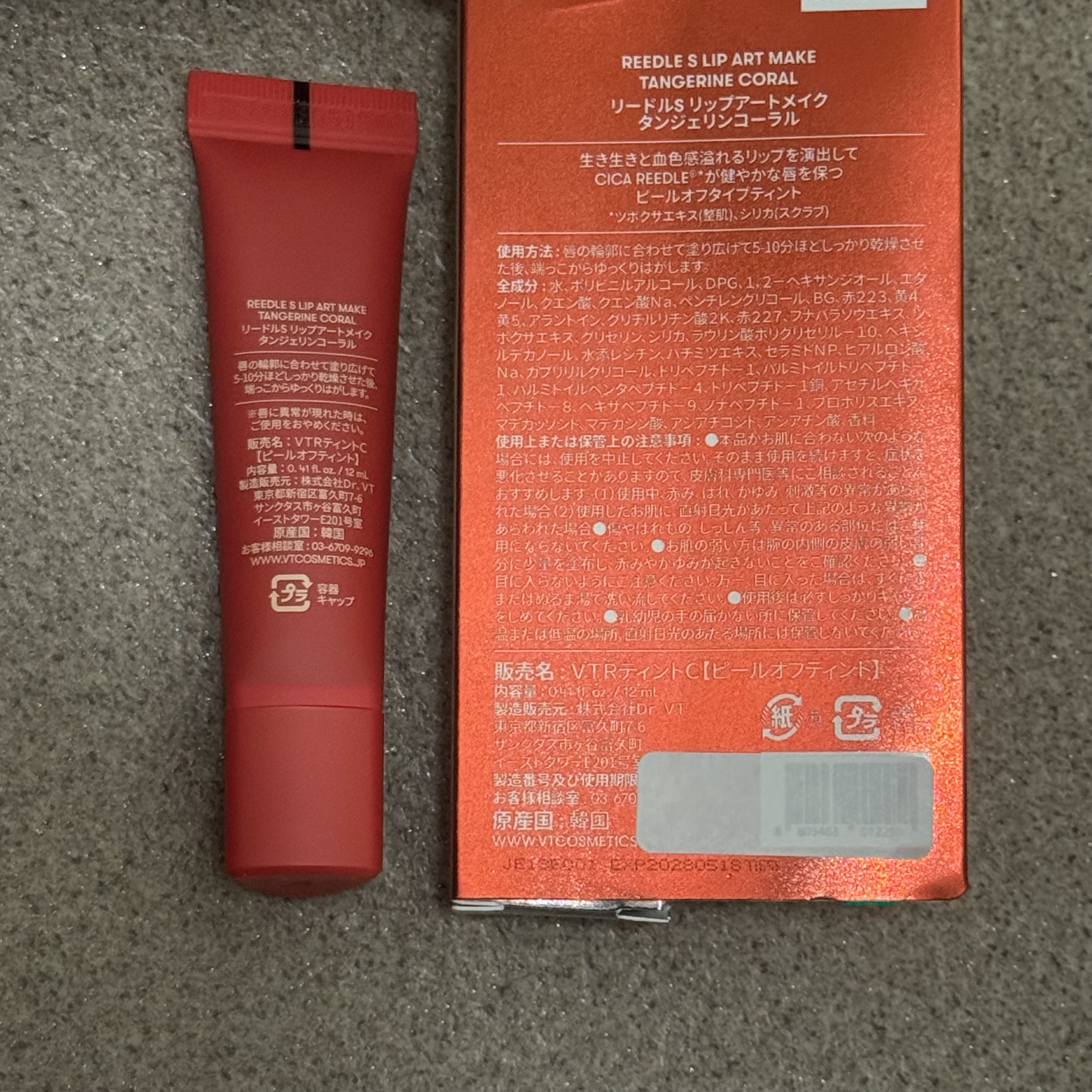 リップアートメイク タンジェリンコーラル/VT/口紅を使ったクチコミ（3枚目）