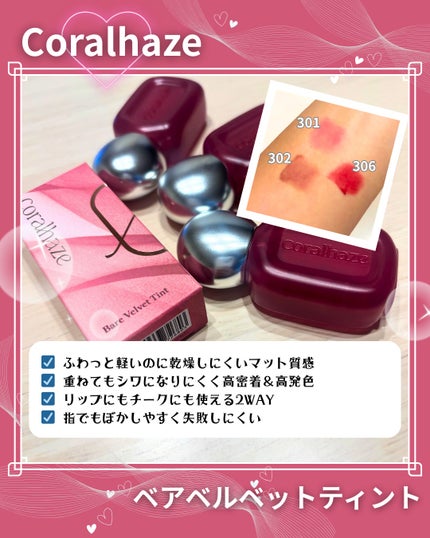 ベア ベルベット ティント/Coralhaze/リップティントを使ったクチコミ(6枚目)