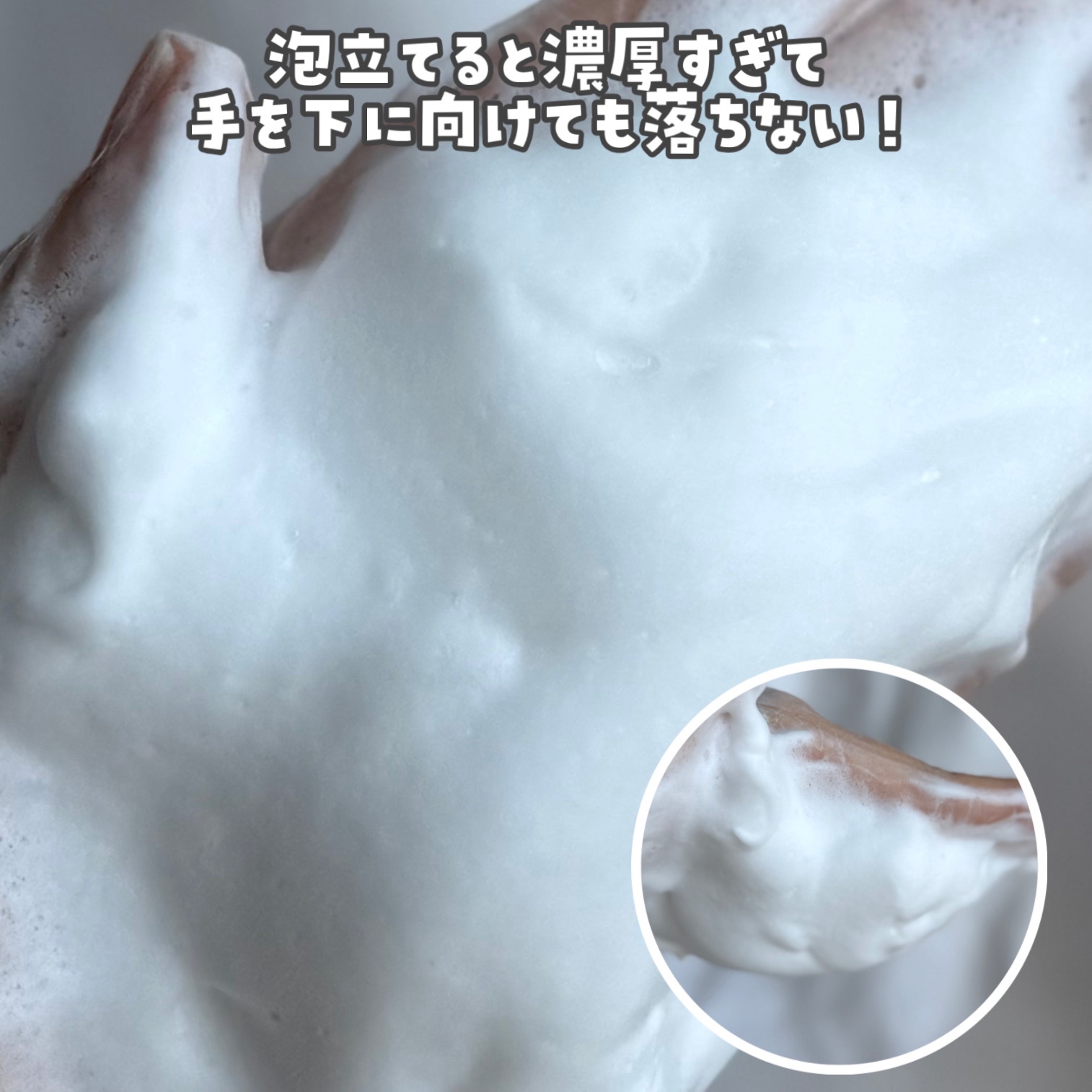 スイサイ ビューティクリア ペーストウォッシュ/suisai/洗顔フォームを使ったクチコミ（3枚目）