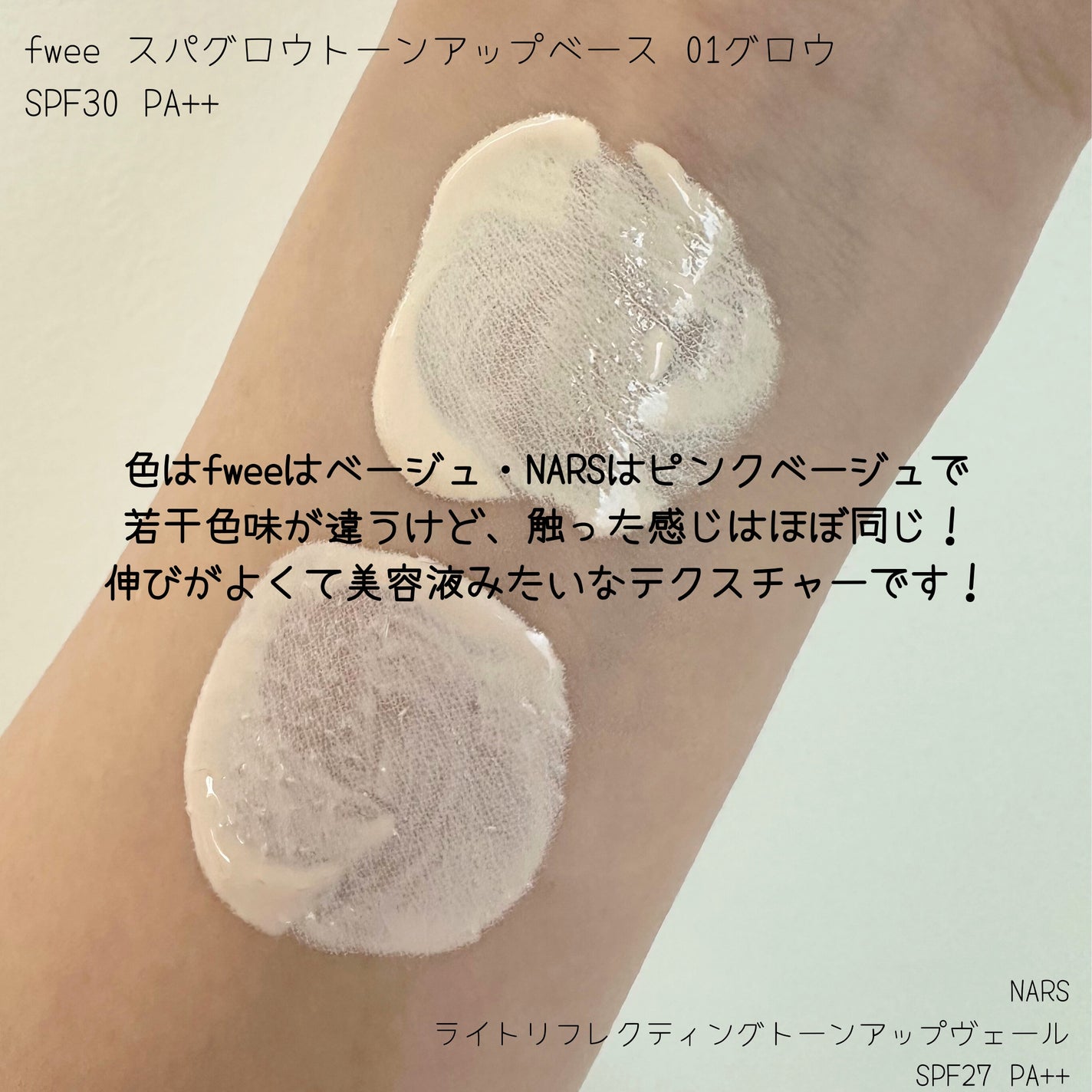 ライトリフレクティング トーンアップヴェール/NARS/化粧下地を使ったクチコミ(2枚目)