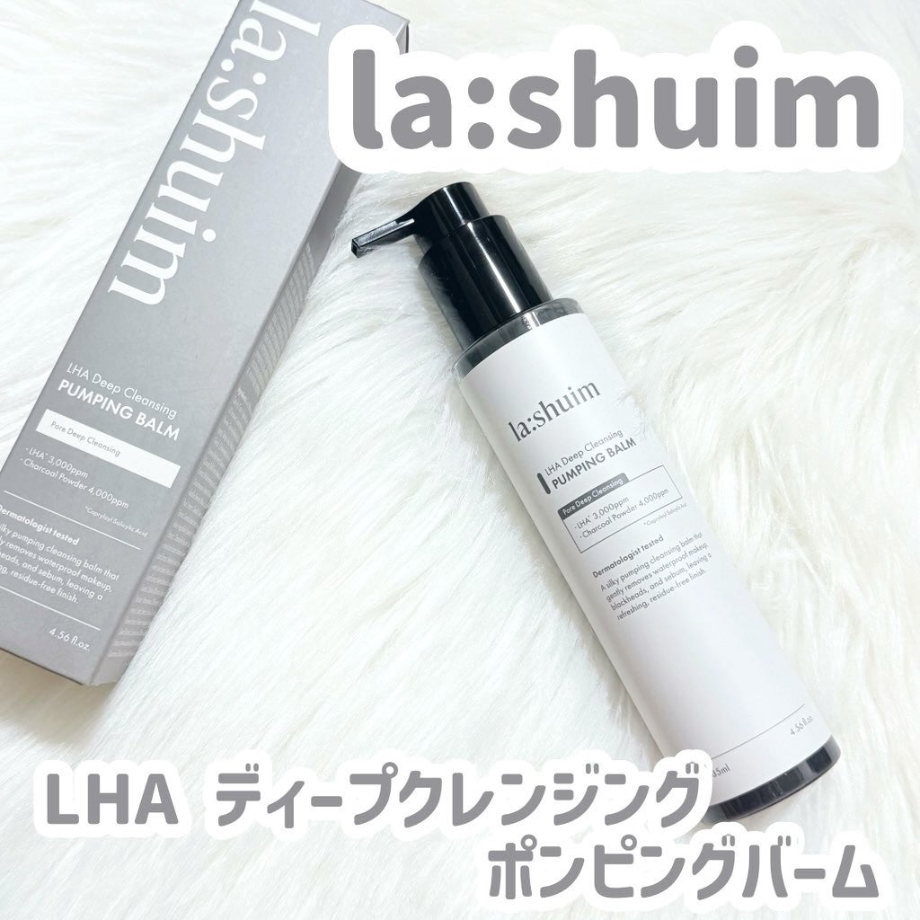 ラ・シューム LHA ディープクレンジング ポンピング バーム/la:shuim/クレンジングバームを使ったクチコミ(1枚目)