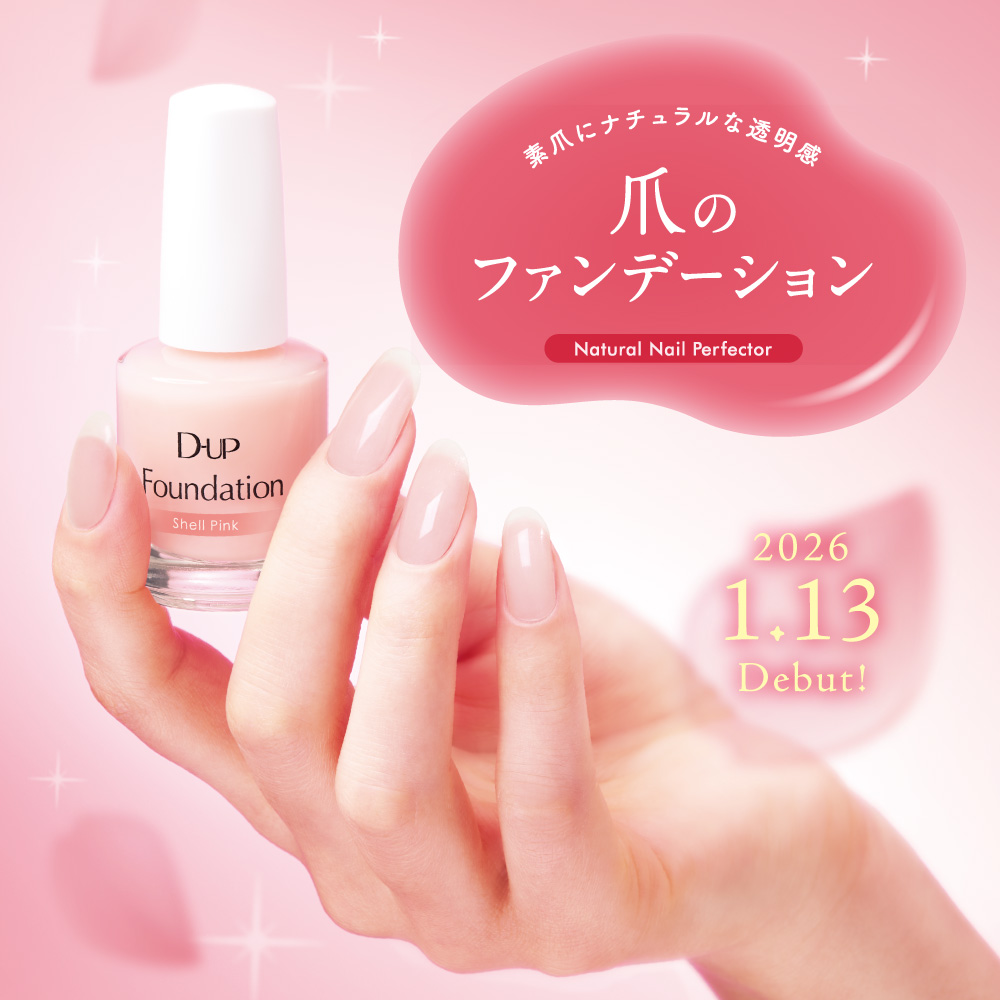 【20名様🎁】ロングセラー「爪のファンデーション」から限定色登場！うるっと透け感❝桜貝ピンク❞🌸（1枚目）
