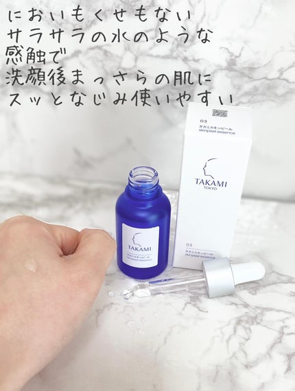 タカミスキンピール/タカミ/ブースター・導入液を使ったクチコミ(3枚目)