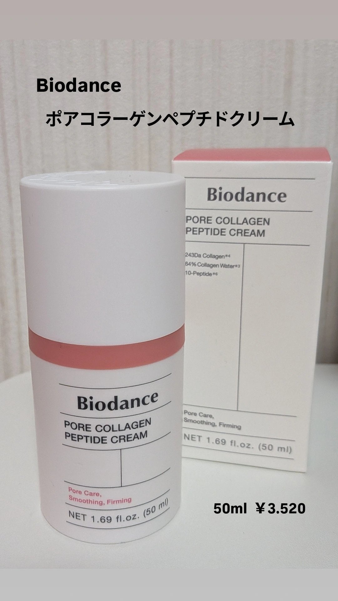 ポアコラーゲンペプチドクリーム/Biodance/フェイスクリームを使ったクチコミ(1枚目)