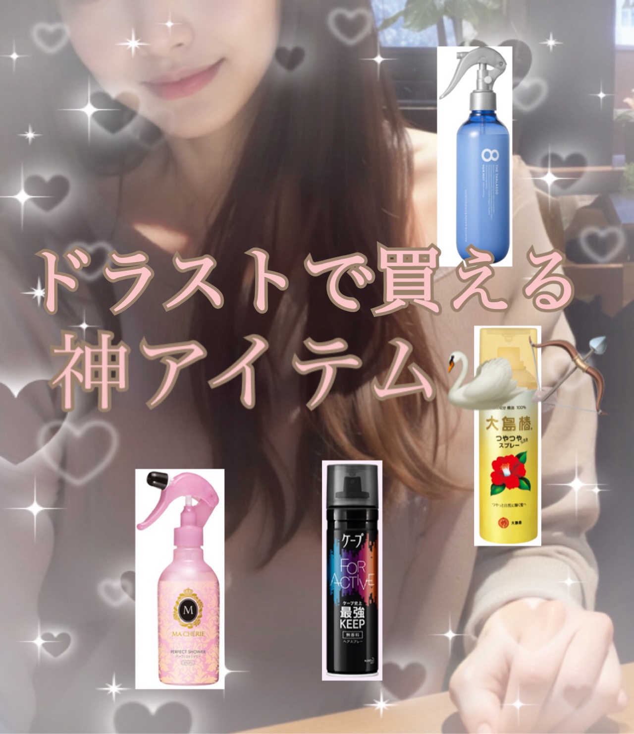 パーフェクトシャワー （さらさら） ＥＸ/MACHERIE/ヘアミストを使ったクチコミ（1枚目）