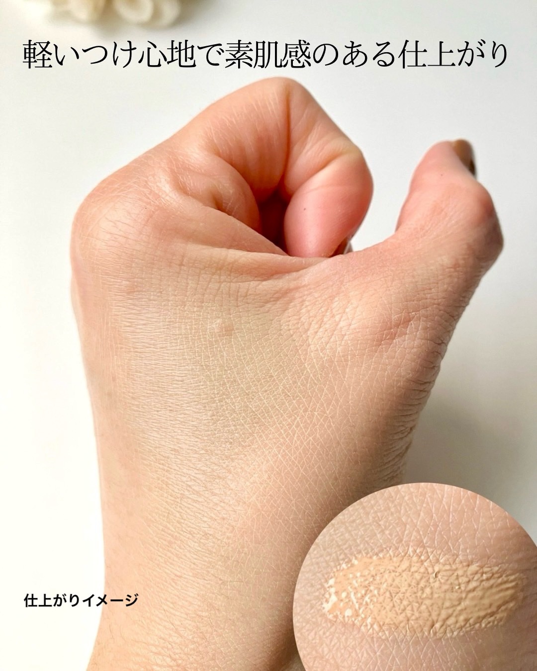 ミネラルリキッドリー ファンデーション SPF22 PA++/MiMC/リキッドファンデーションを使ったクチコミ（3枚目）