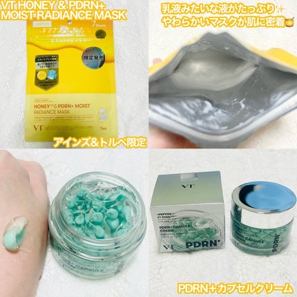 PDRN カプセルクリーム 100/VT/フェイスクリームを使ったクチコミ(2枚目)