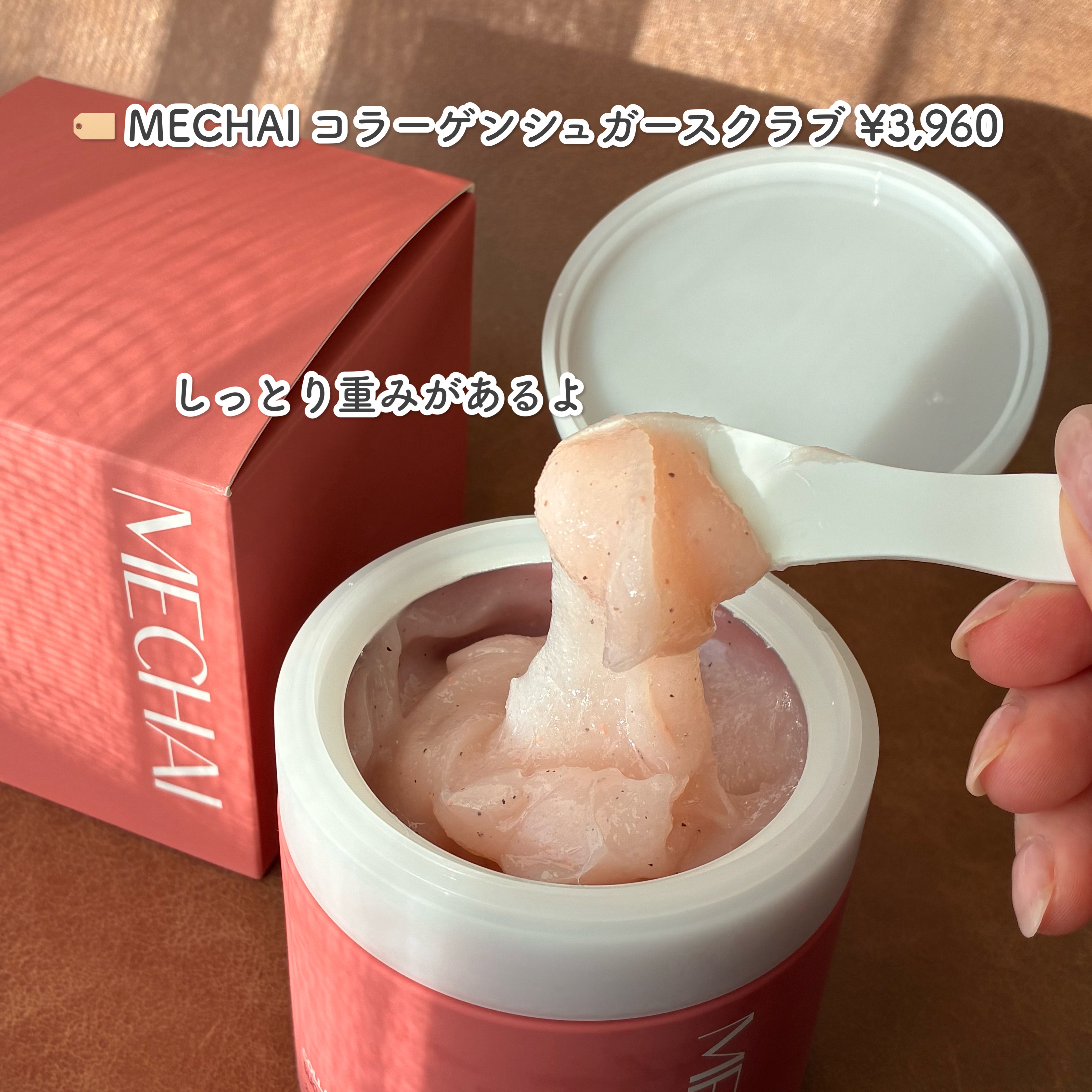 ミチャイコラーゲンスクラブ/MECHAI/ボディスクラブを使ったクチコミ（2枚目）