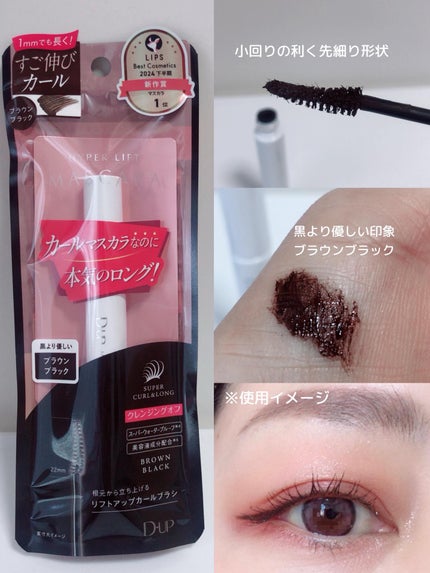 ãã€ããŒãªãããã¹ã«ã©/D-UP/ãã¹ã«ã©ã䜿ã£ãã¯ãã³ãïŒ1æç®ïŒ