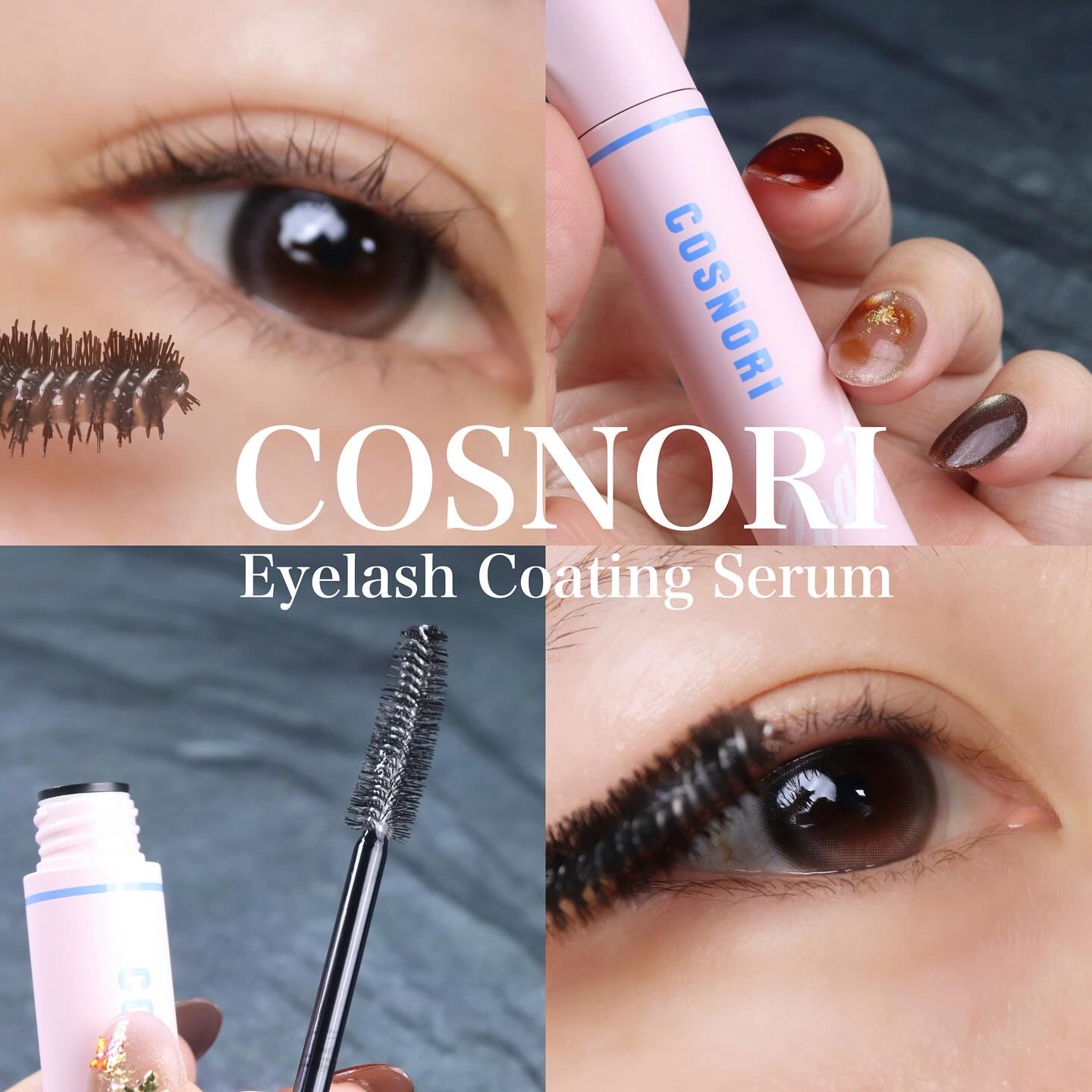 アイラッシュコーティングセラム/COSNORI/まつげ美容液を使ったクチコミ（1枚目）