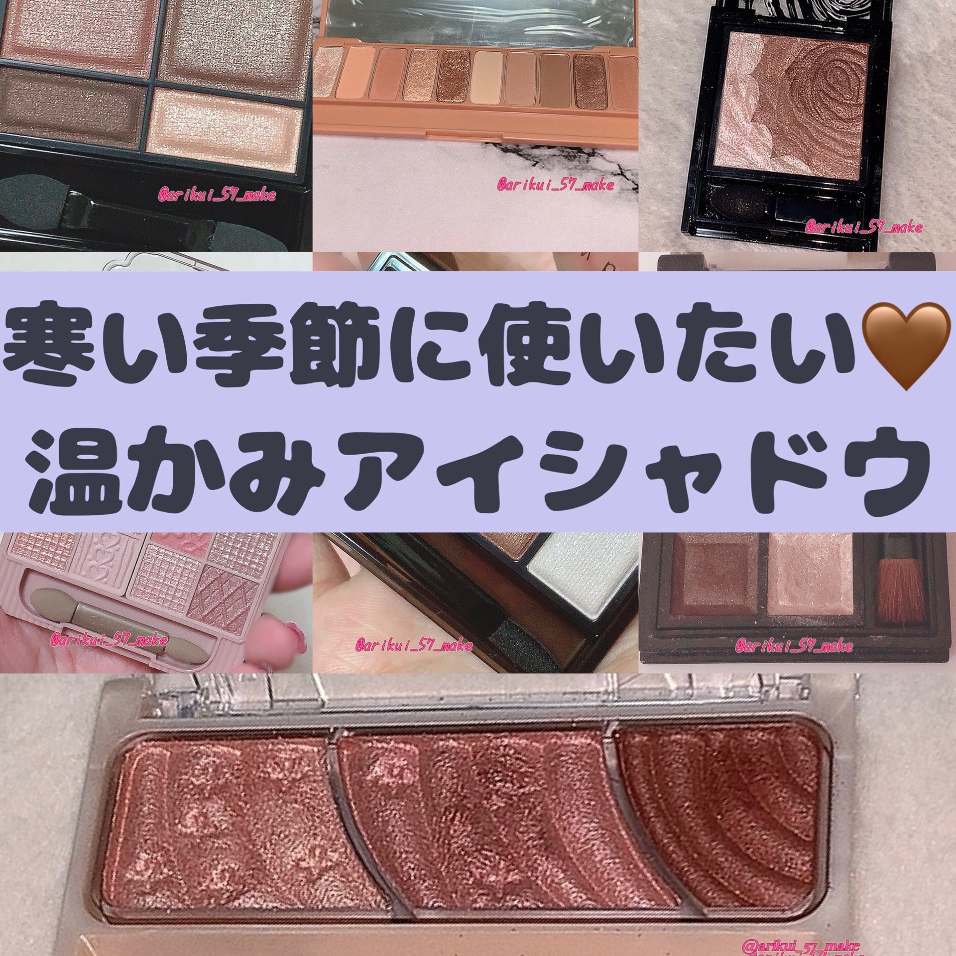 ダークローズシャドウ BR-3/KATE/アイシャドウパレットを使ったクチコミ（1枚目）