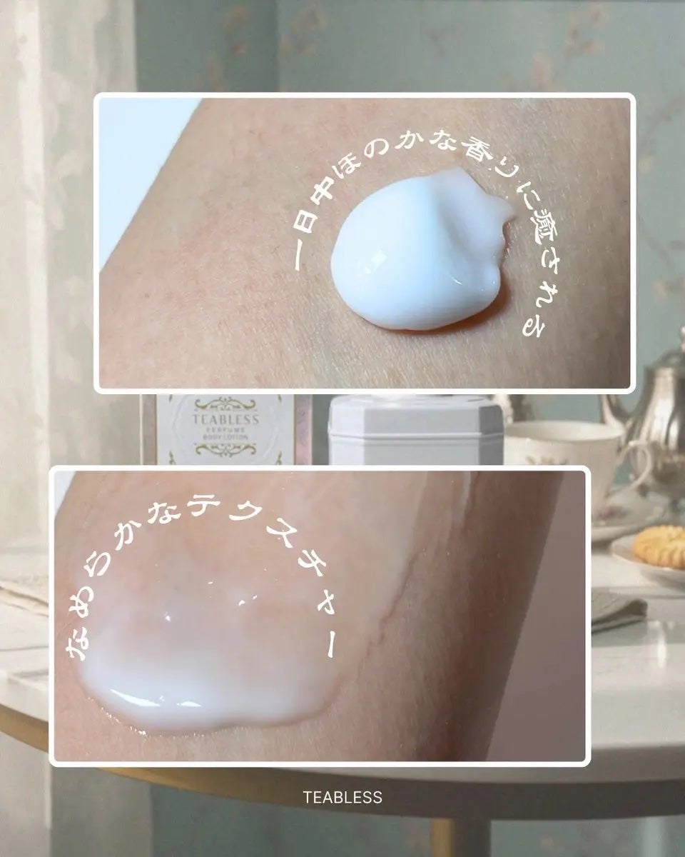 パフュームボディローション リリィムスクホワイトティー/TEABLESS/ボディローションを使ったクチコミ(2枚目)