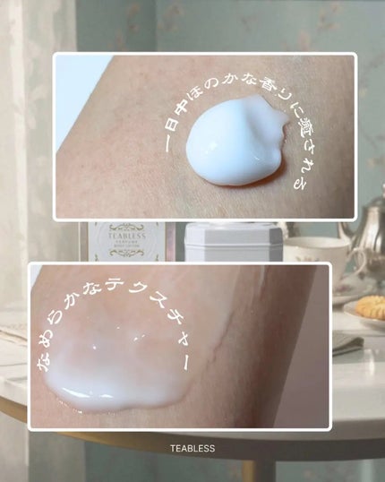 パフュームボディローション リリィムスクホワイトティー/TEABLESS/ボディローションを使ったクチコミ(2枚目)