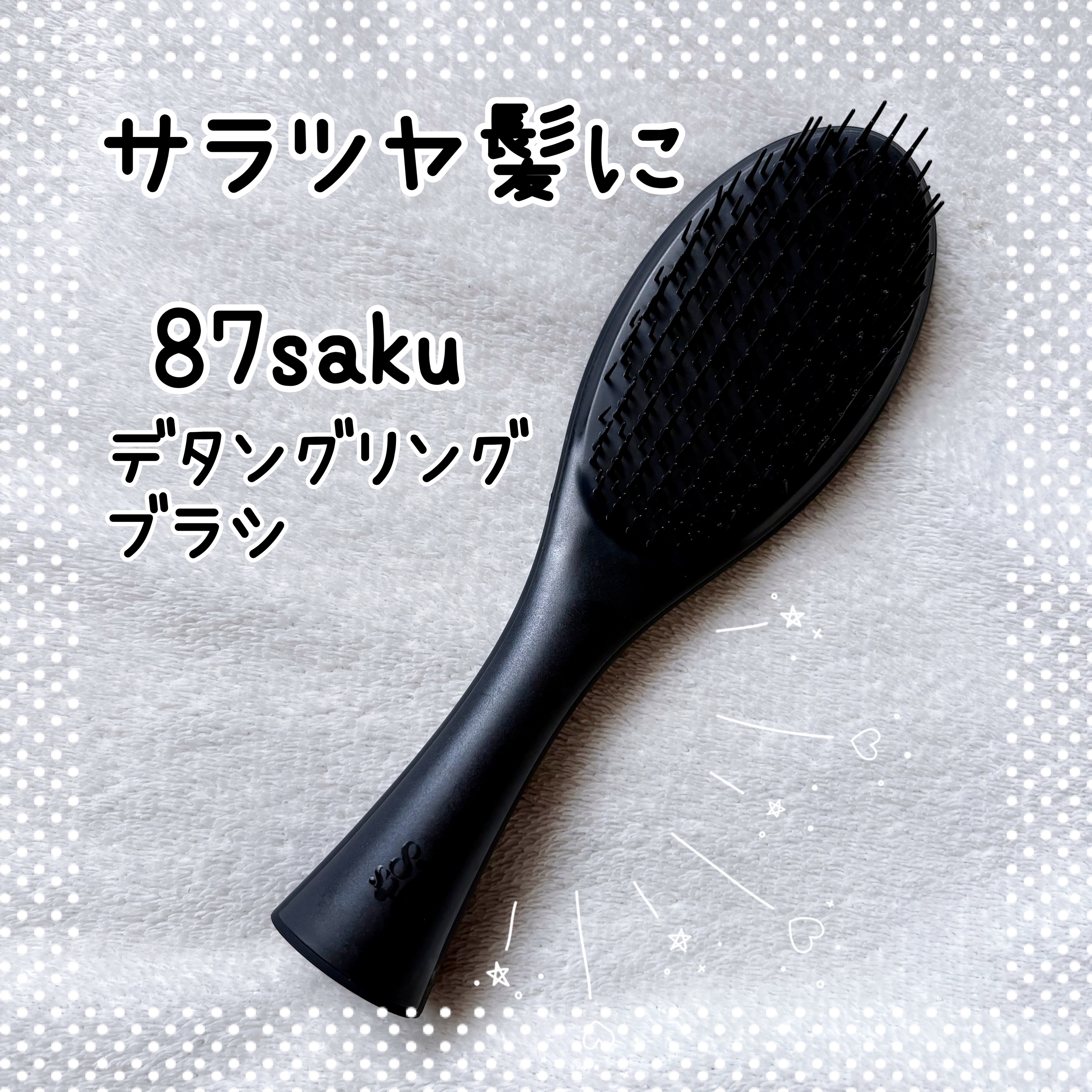 87saku ハナサク デタングリングブラシ/87saku/ヘアブラシを使ったクチコミ（1枚目）